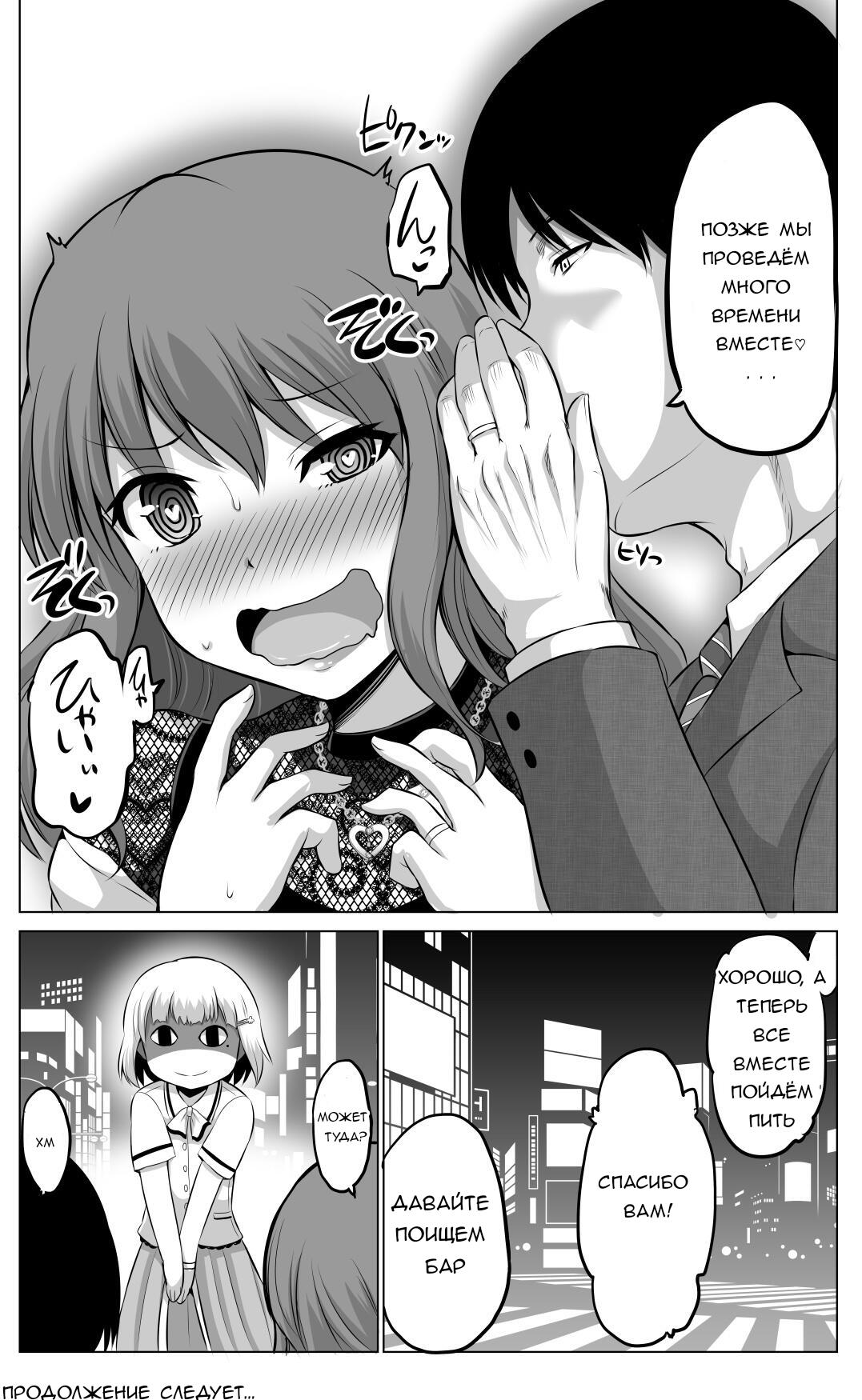 Манга Беззащитная жена - Глава 57 Страница 4