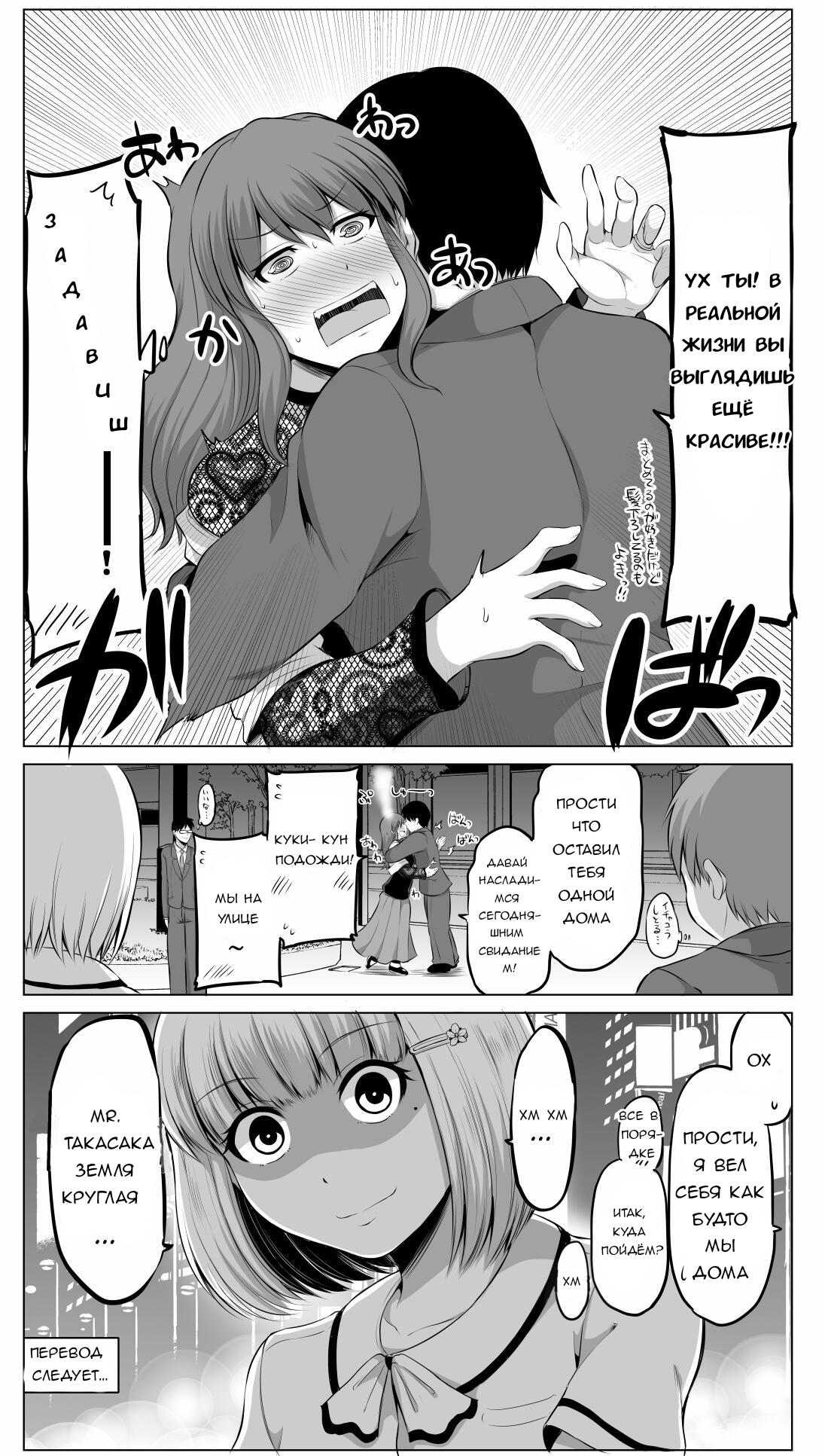 Манга Беззащитная жена - Глава 56 Страница 4