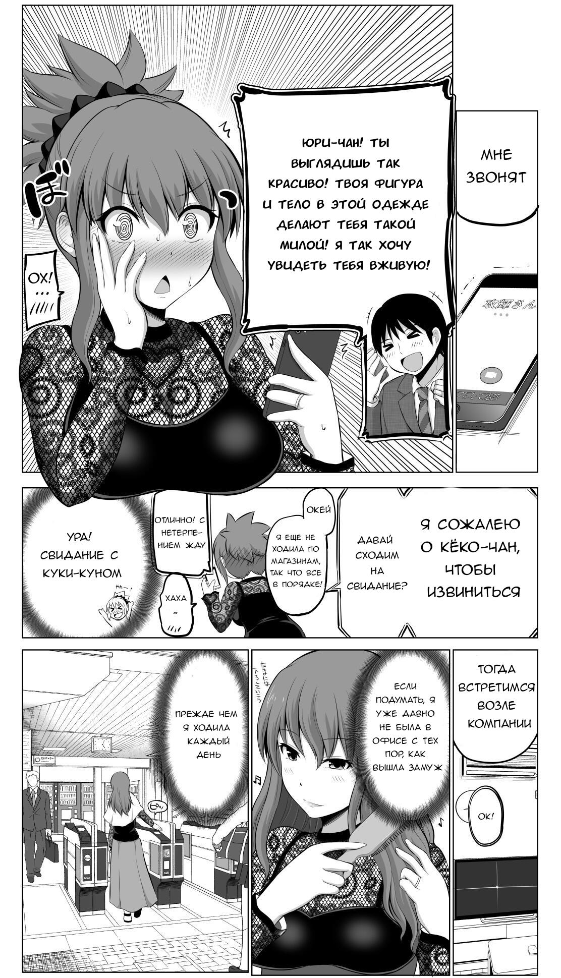 Манга Беззащитная жена - Глава 56 Страница 2