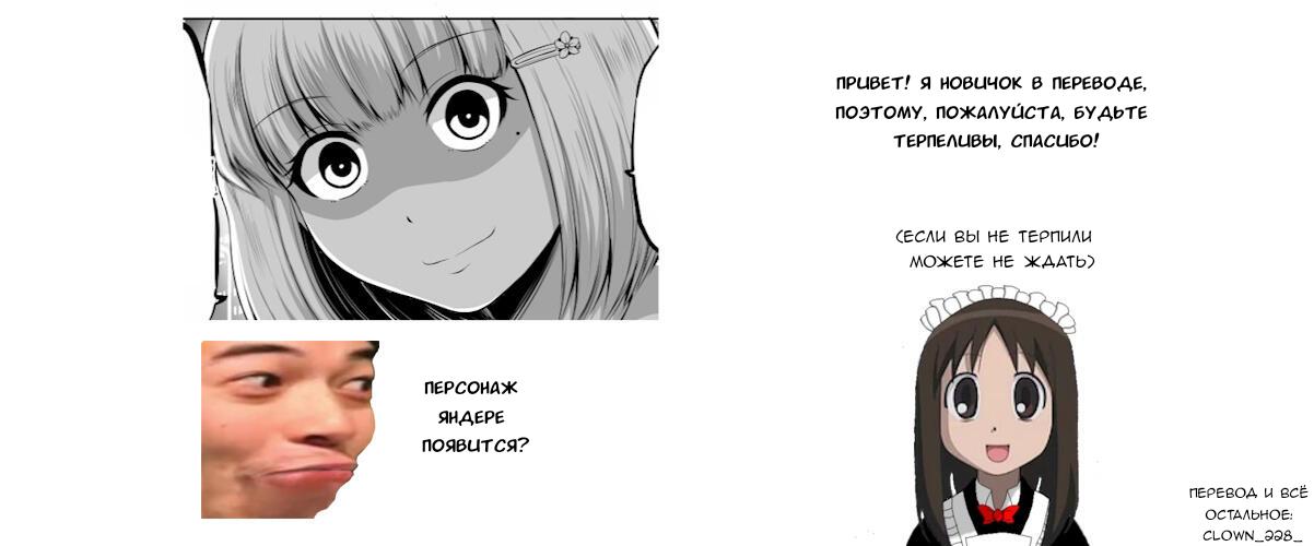 Манга Беззащитная жена - Глава 56 Страница 5