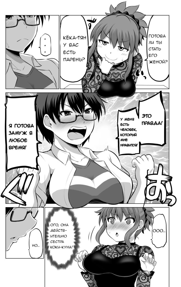 Манга Беззащитная жена - Глава 55 Страница 1