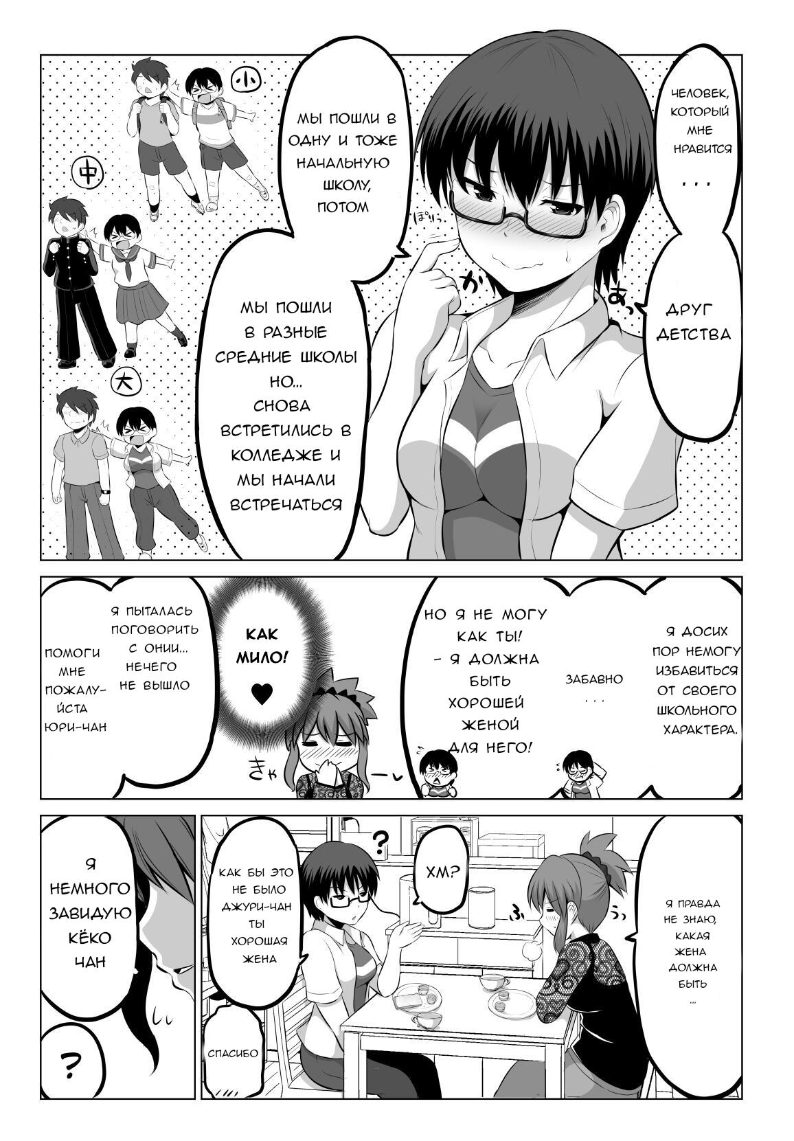 Манга Беззащитная жена - Глава 55 Страница 2