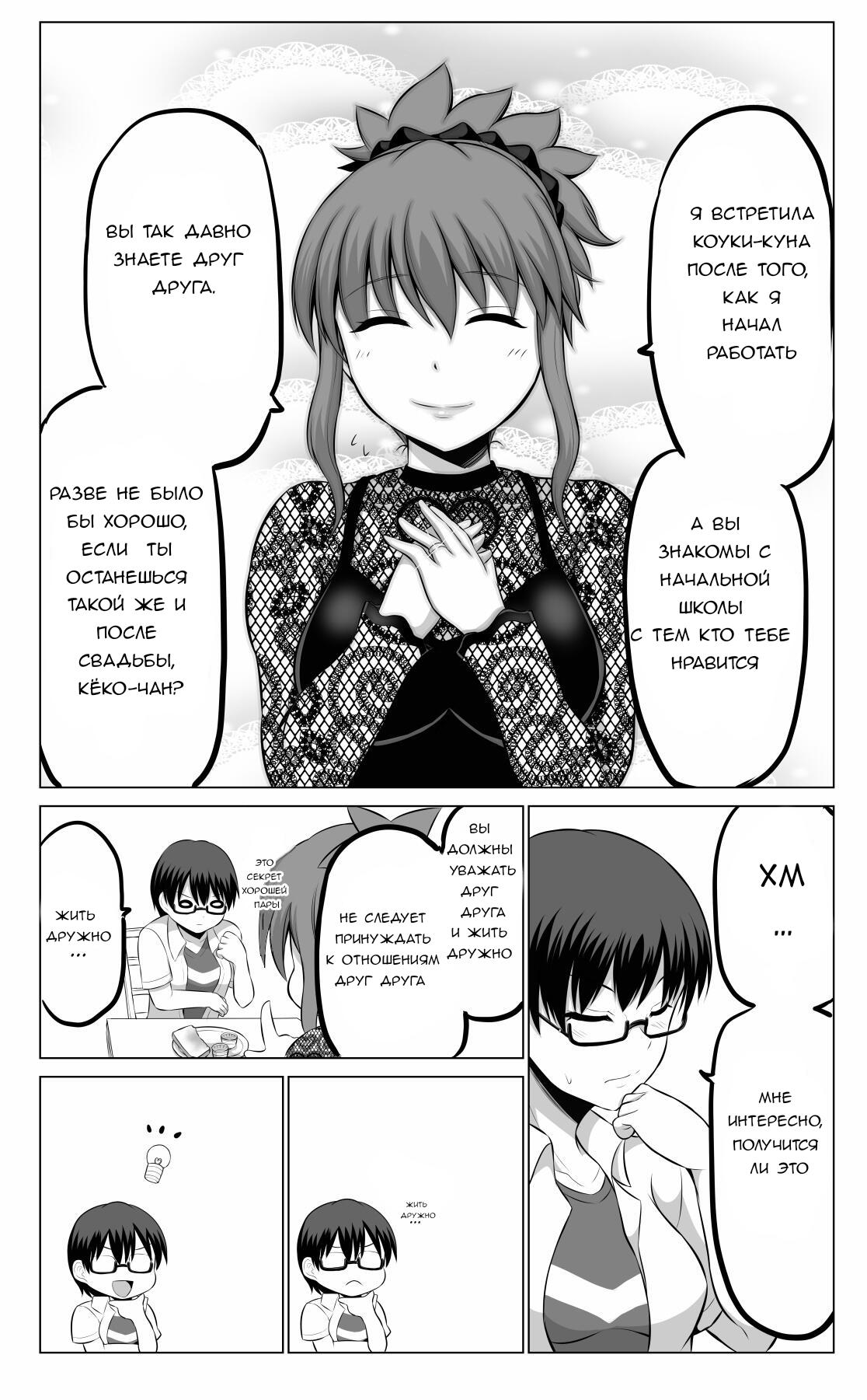 Манга Беззащитная жена - Глава 55 Страница 3