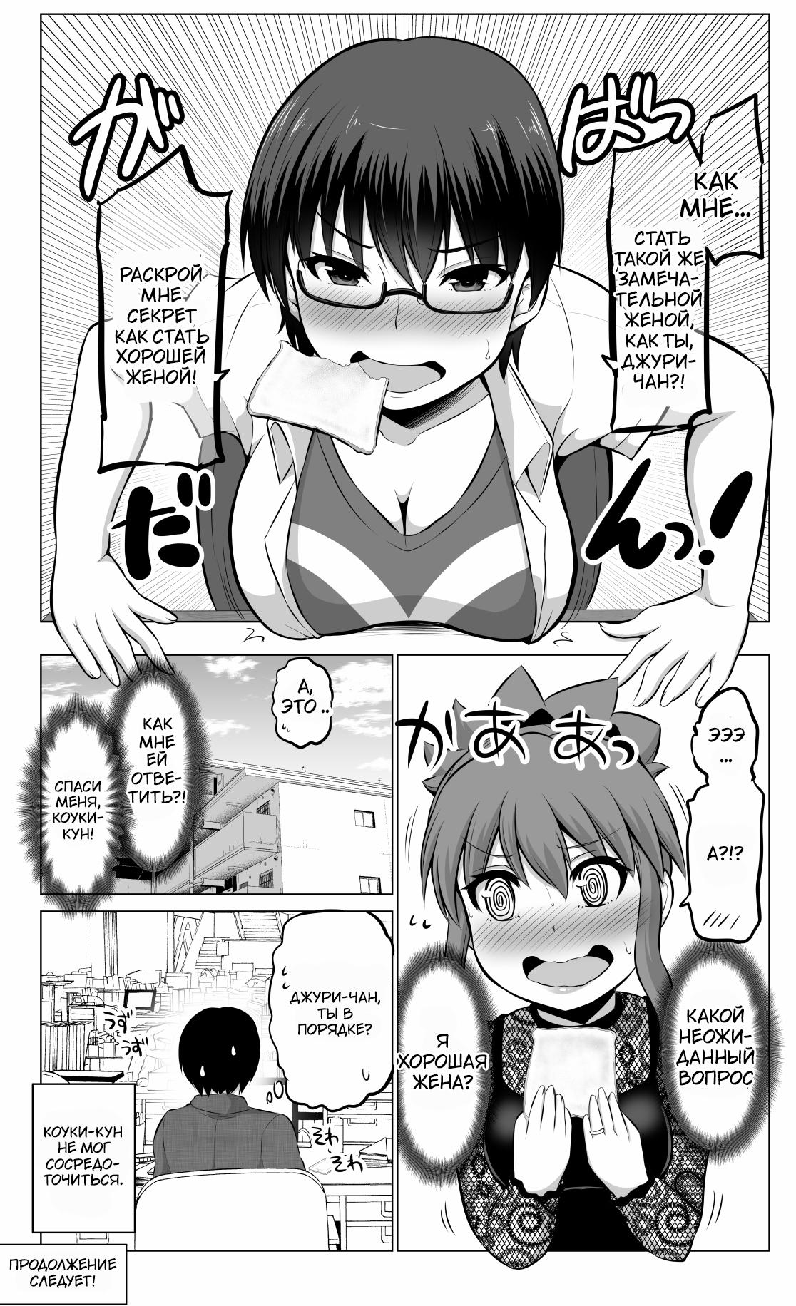 Манга Беззащитная жена - Глава 54 Страница 4