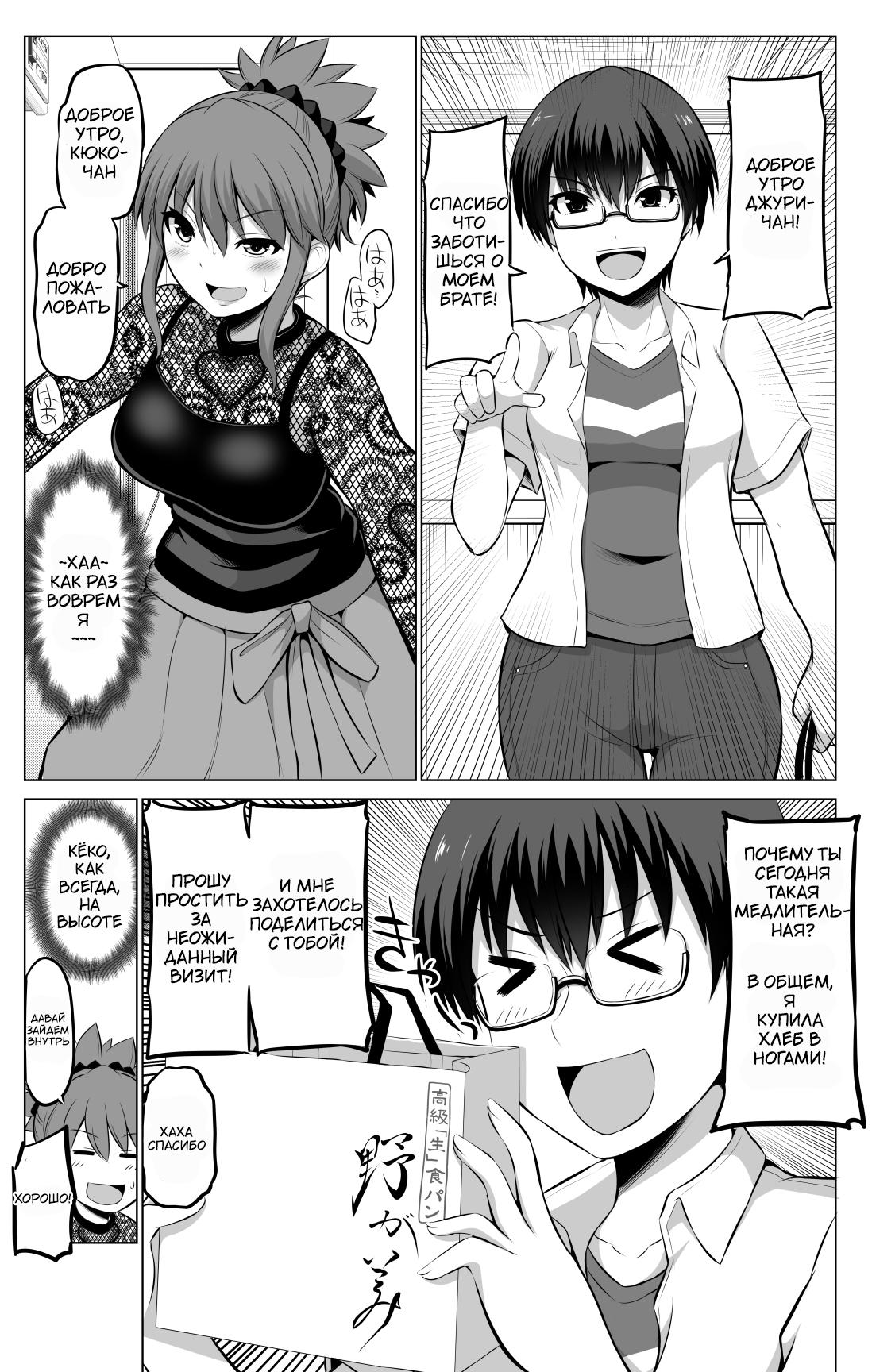 Манга Беззащитная жена - Глава 54 Страница 2