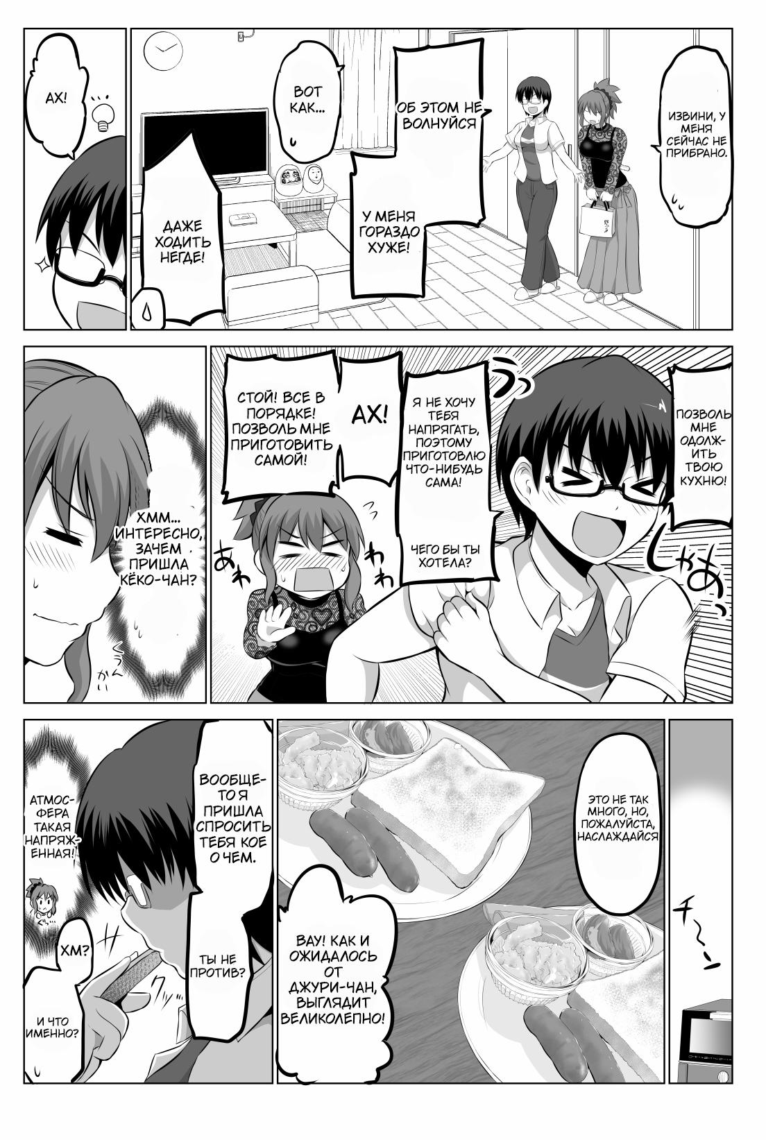 Манга Беззащитная жена - Глава 54 Страница 3