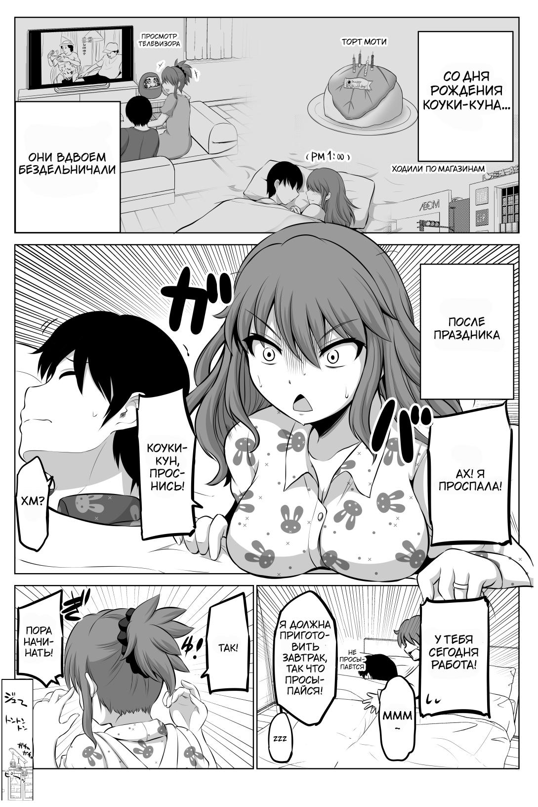 Манга Беззащитная жена - Глава 53 Страница 1