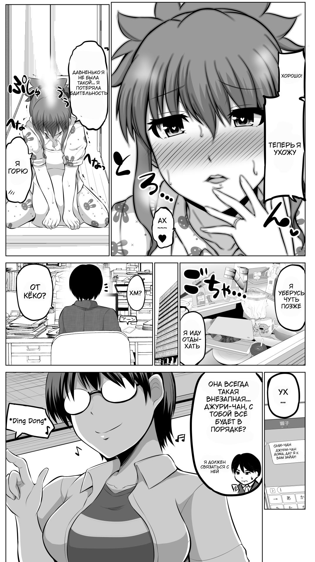 Манга Беззащитная жена - Глава 53 Страница 4