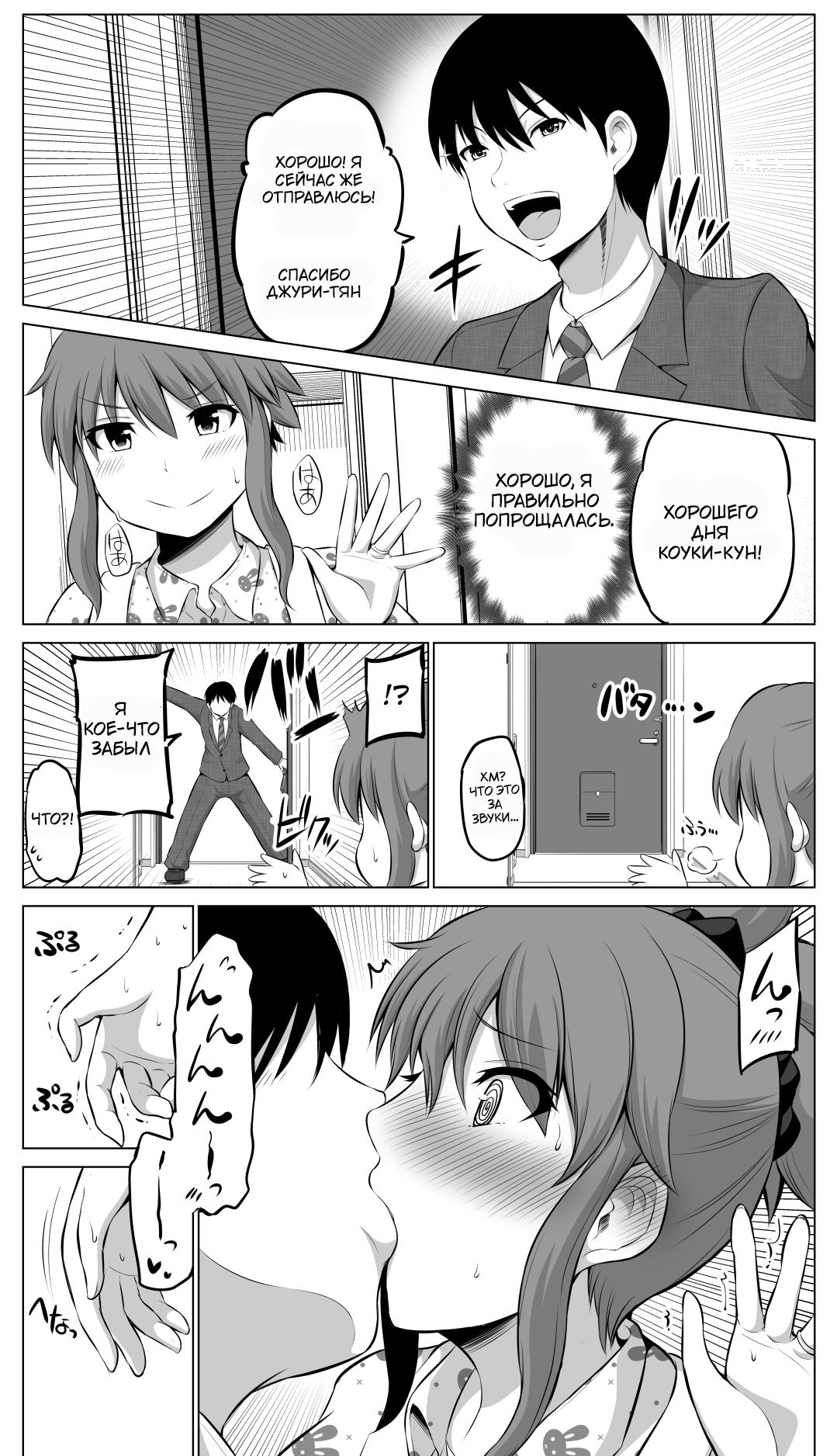 Манга Беззащитная жена - Глава 53 Страница 3