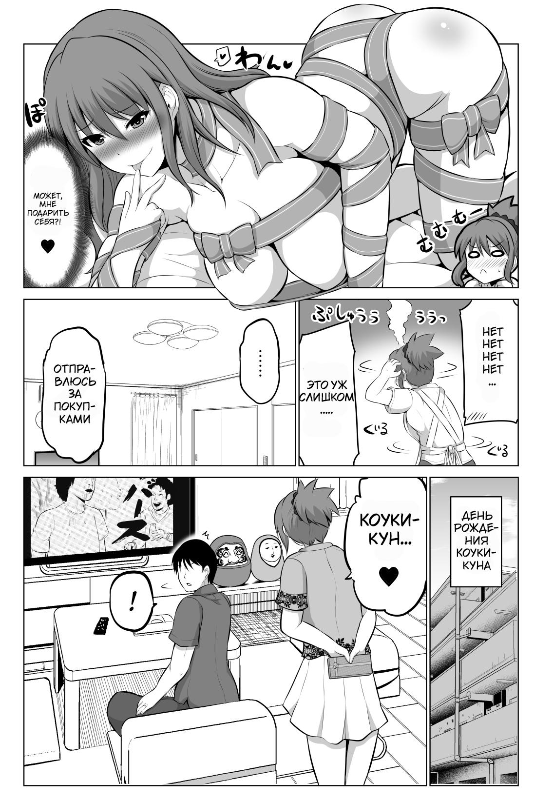 Манга Беззащитная жена - Глава 52 Страница 2