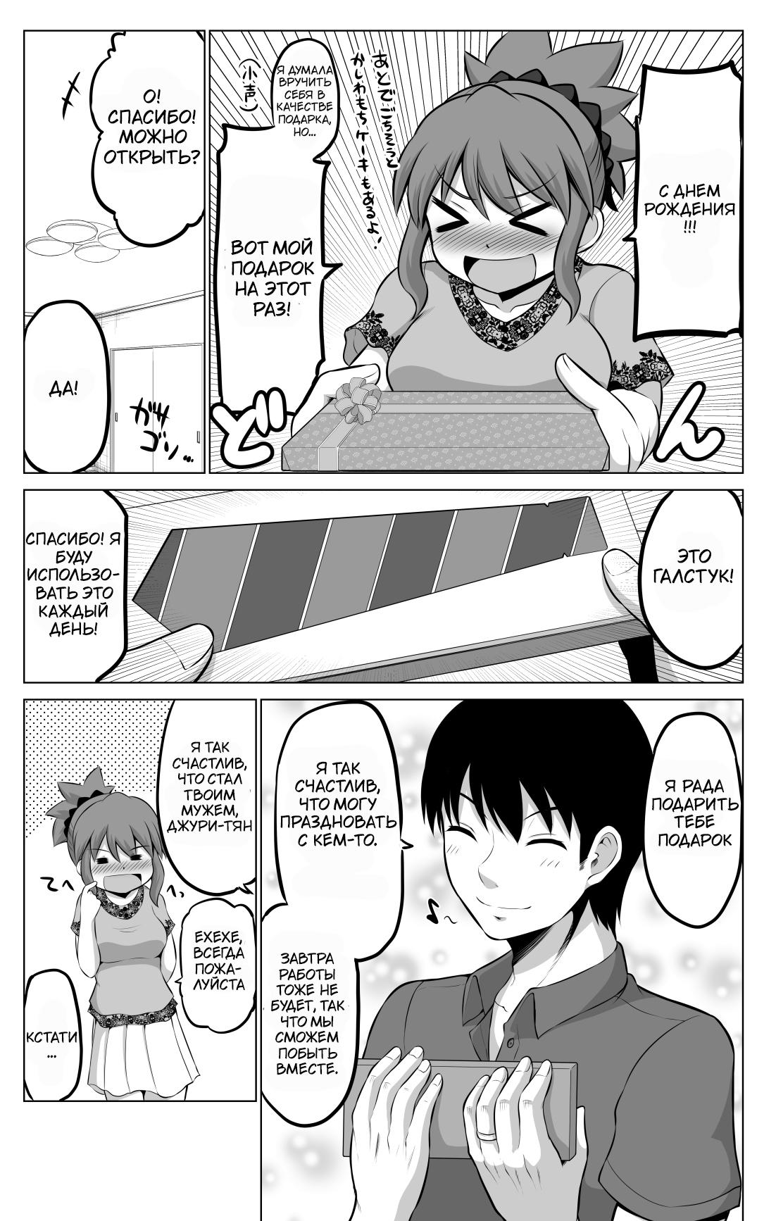 Манга Беззащитная жена - Глава 52 Страница 3