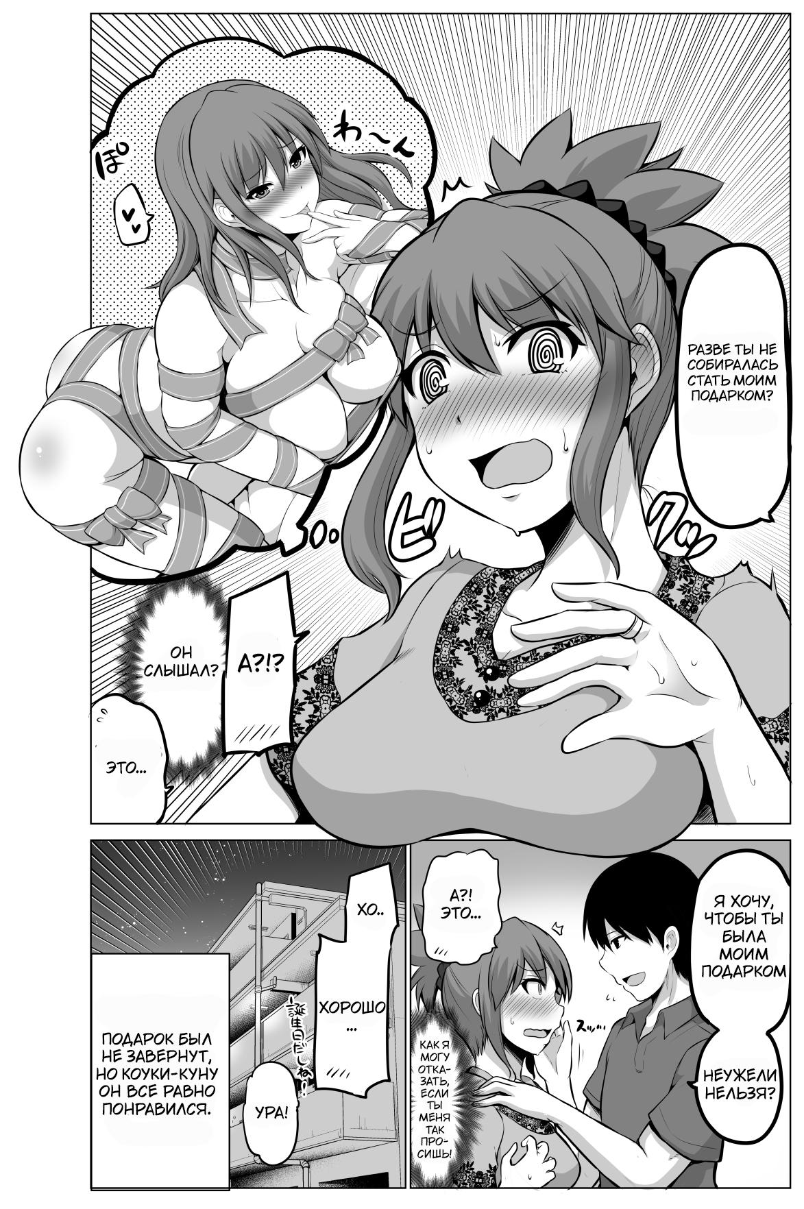 Манга Беззащитная жена - Глава 52 Страница 4