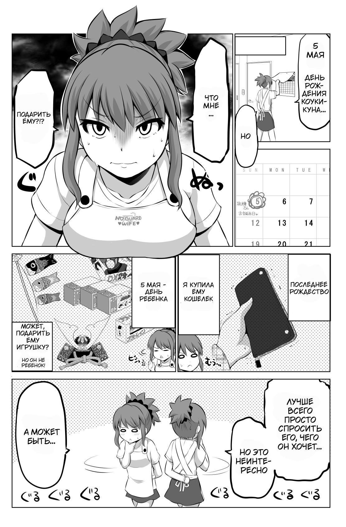 Манга Беззащитная жена - Глава 52 Страница 1