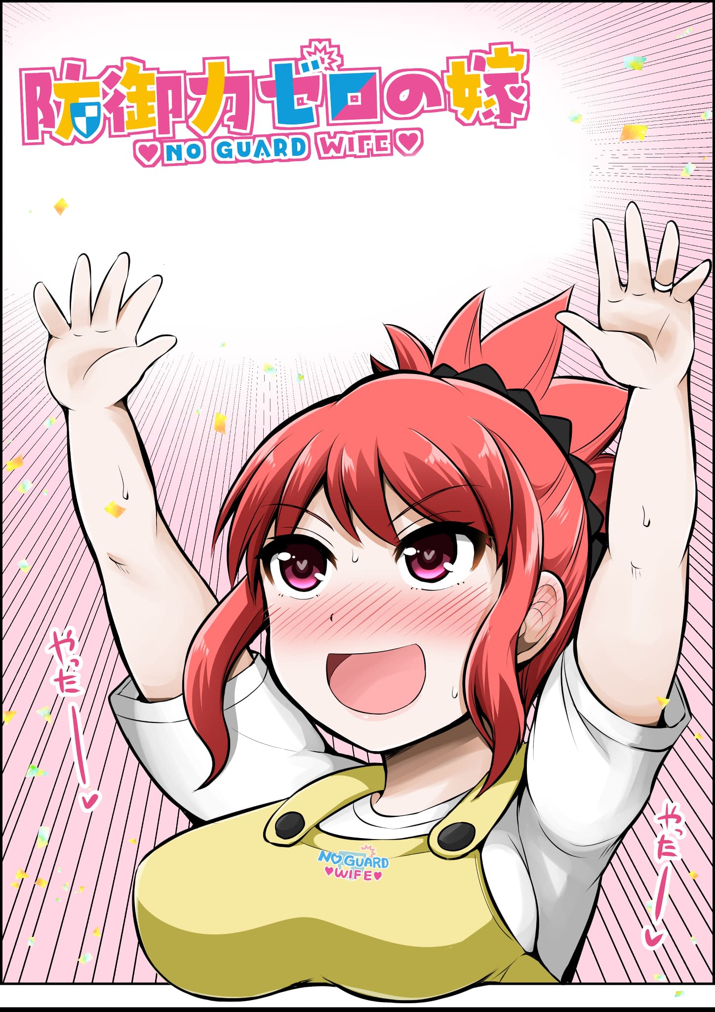 Манга Беззащитная жена - Глава 51 Страница 3