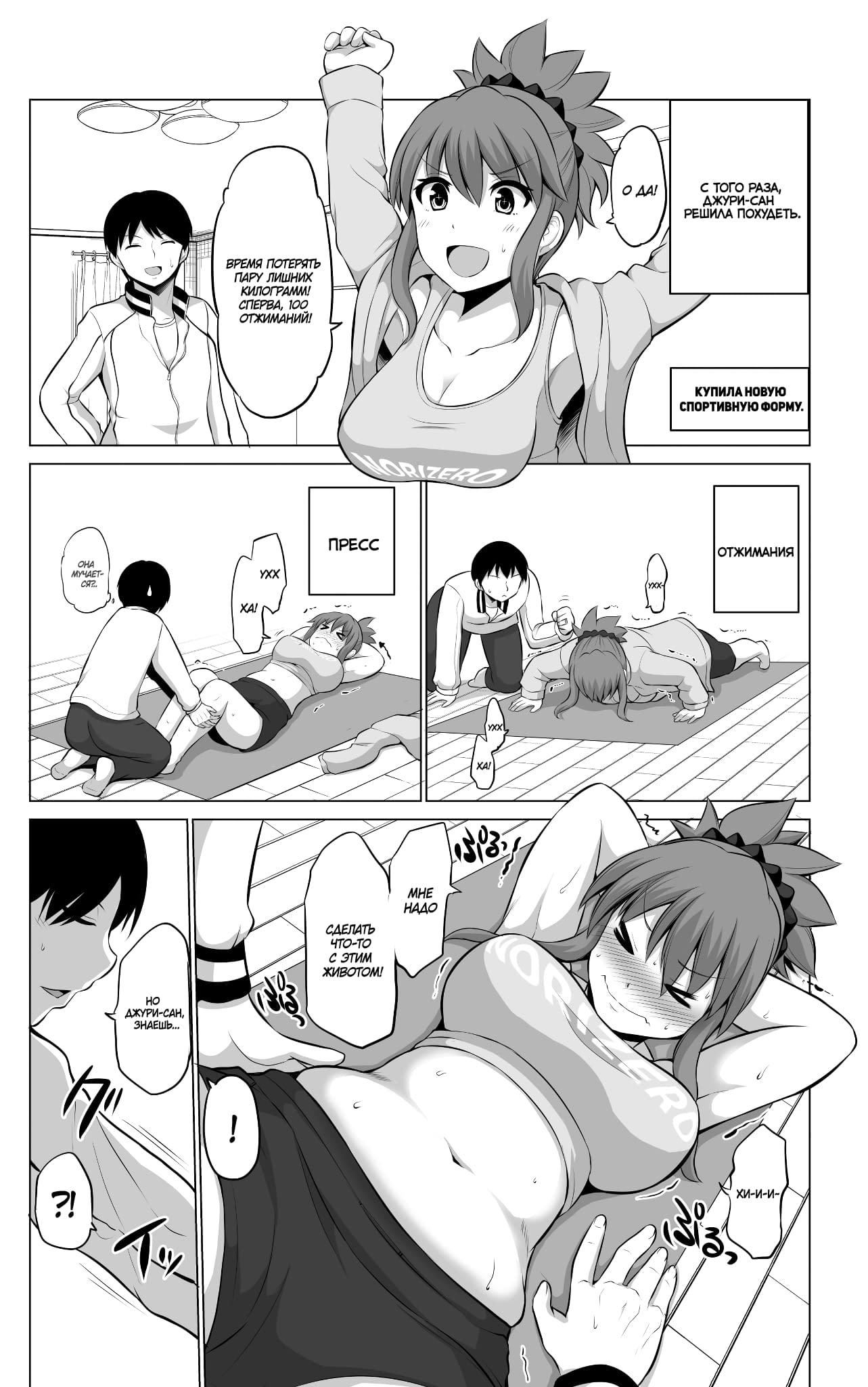 Манга Беззащитная жена - Глава 51 Страница 1