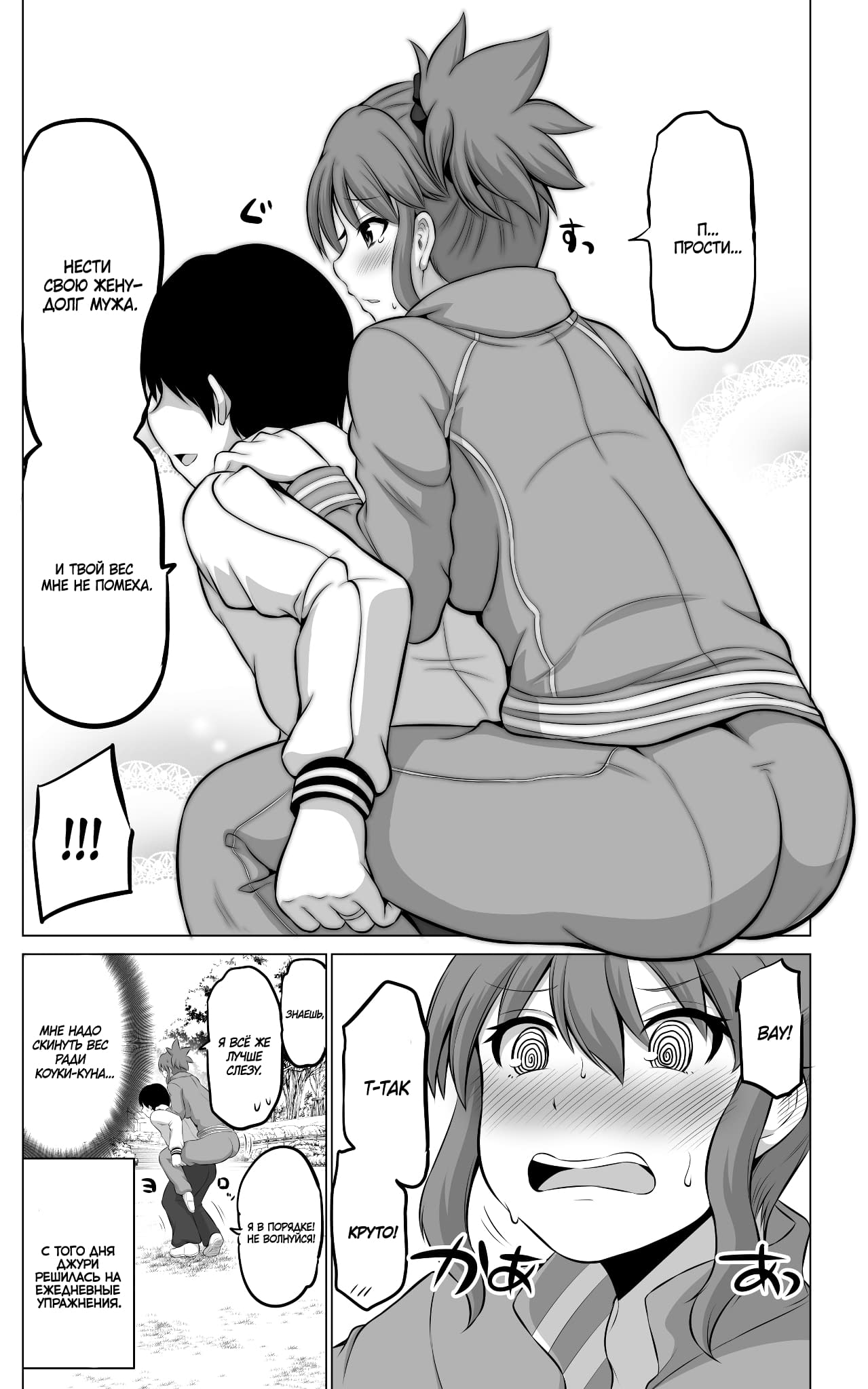Манга Беззащитная жена - Глава 50 Страница 4