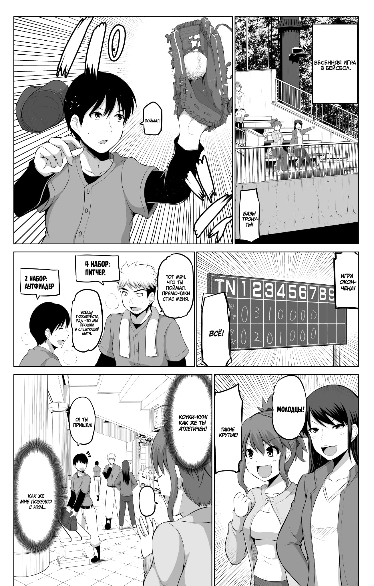 Манга Беззащитная жена - Глава 50 Страница 1