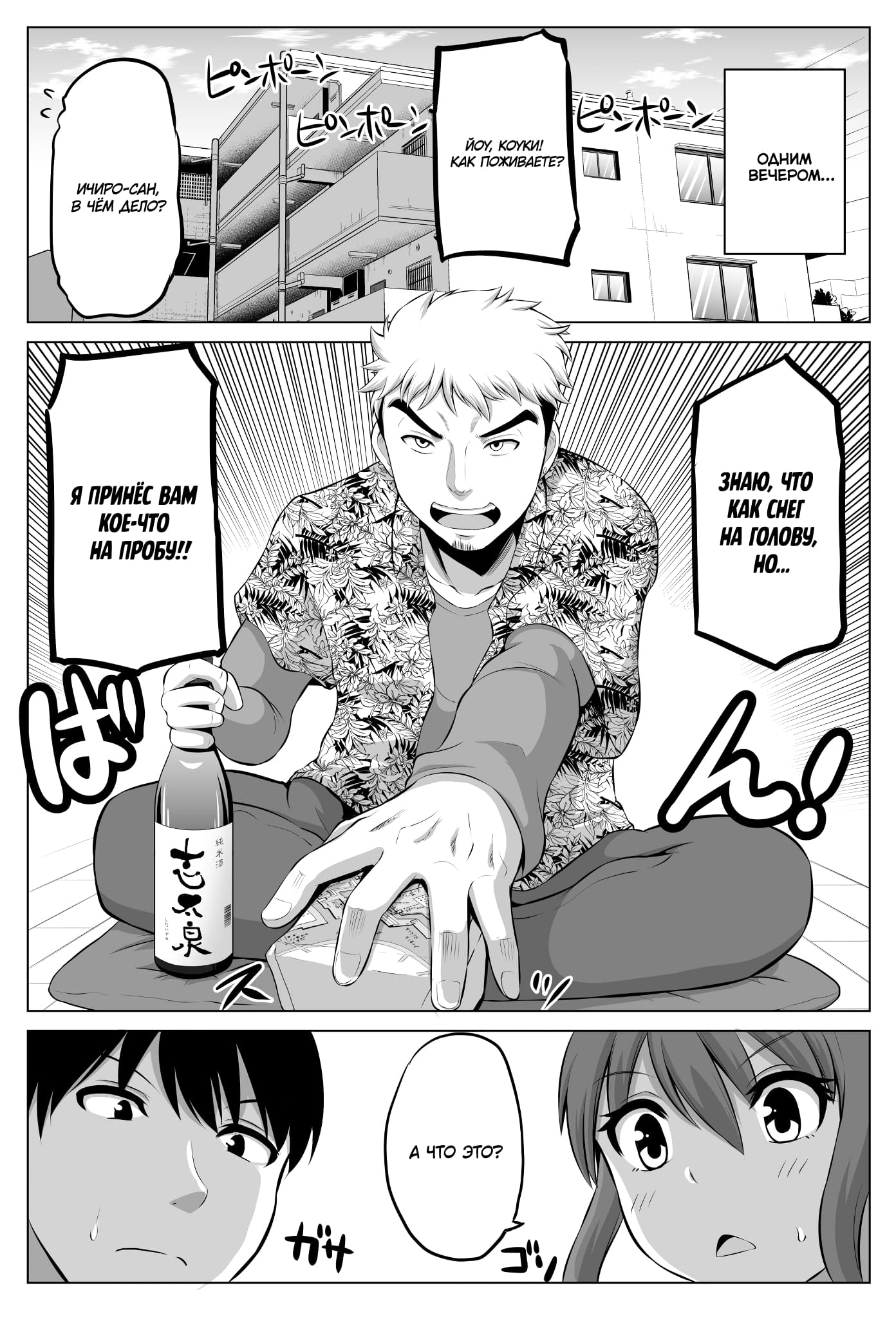 Манга Беззащитная жена - Глава 48 Страница 2