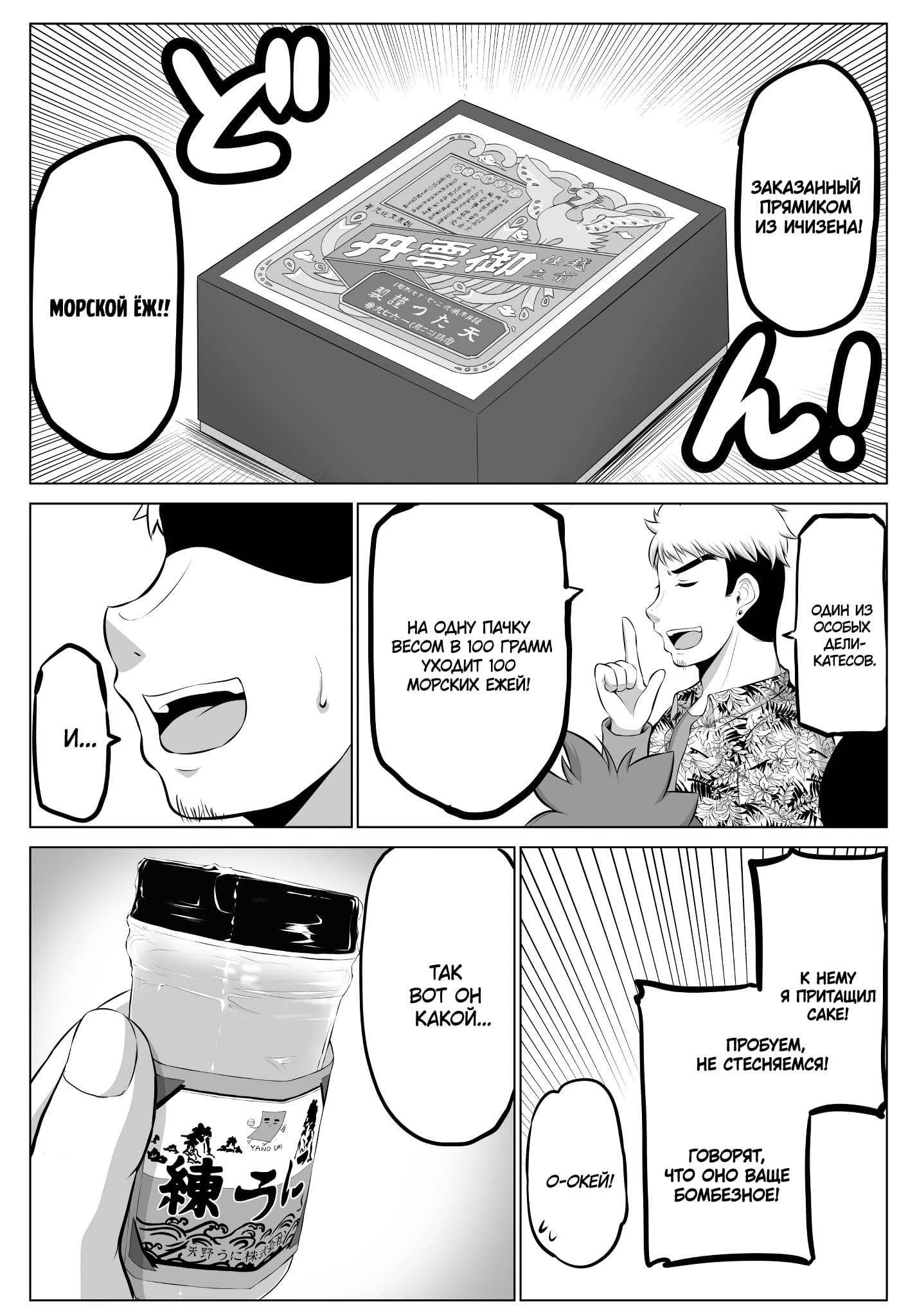 Манга Беззащитная жена - Глава 48 Страница 3