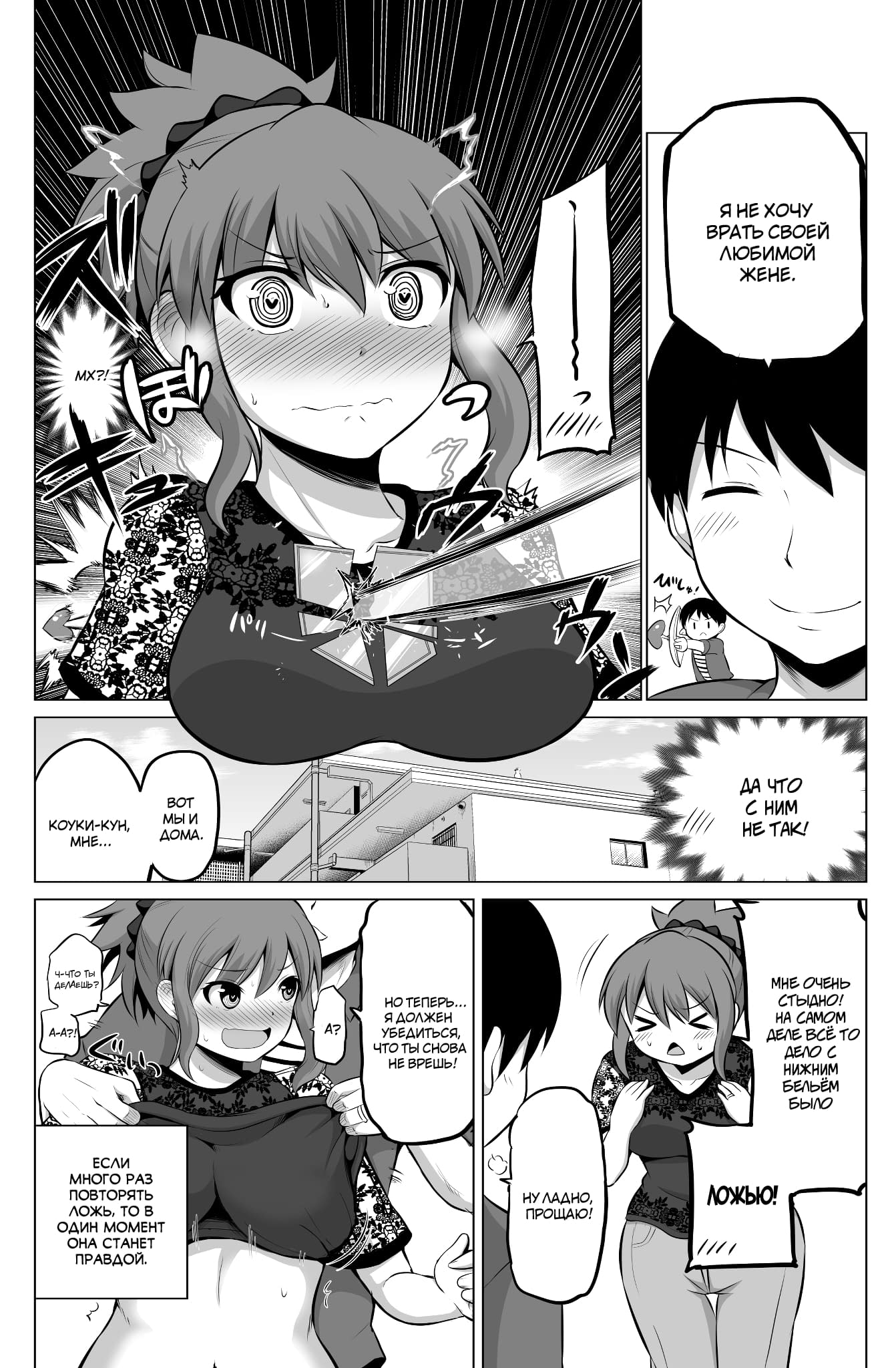 Манга Беззащитная жена - Глава 47 Страница 4