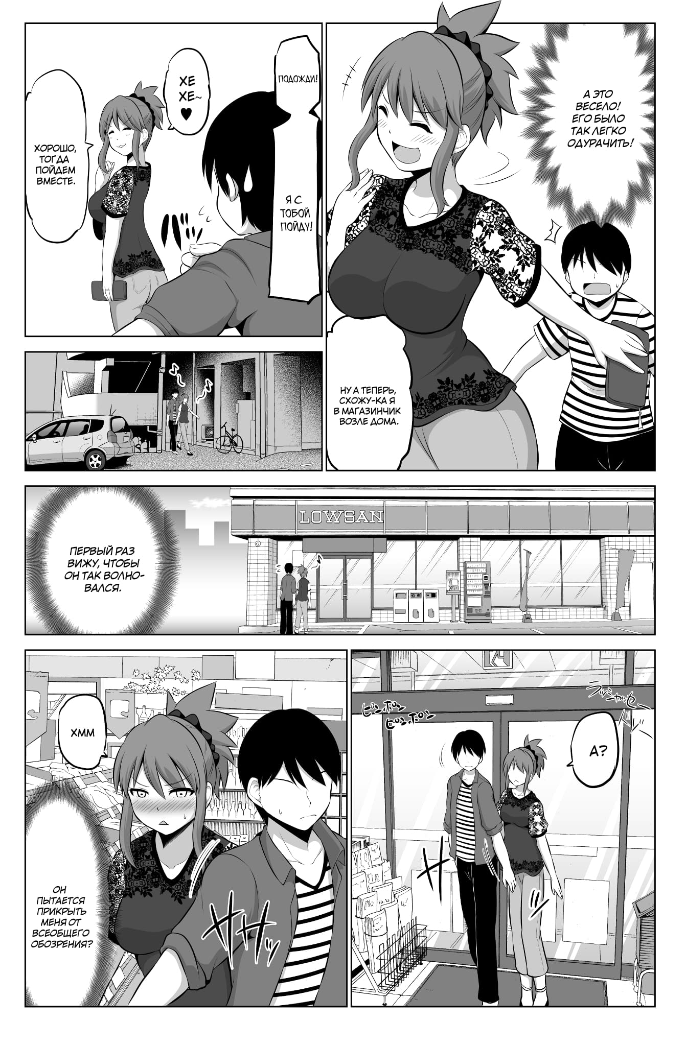 Манга Беззащитная жена - Глава 47 Страница 2