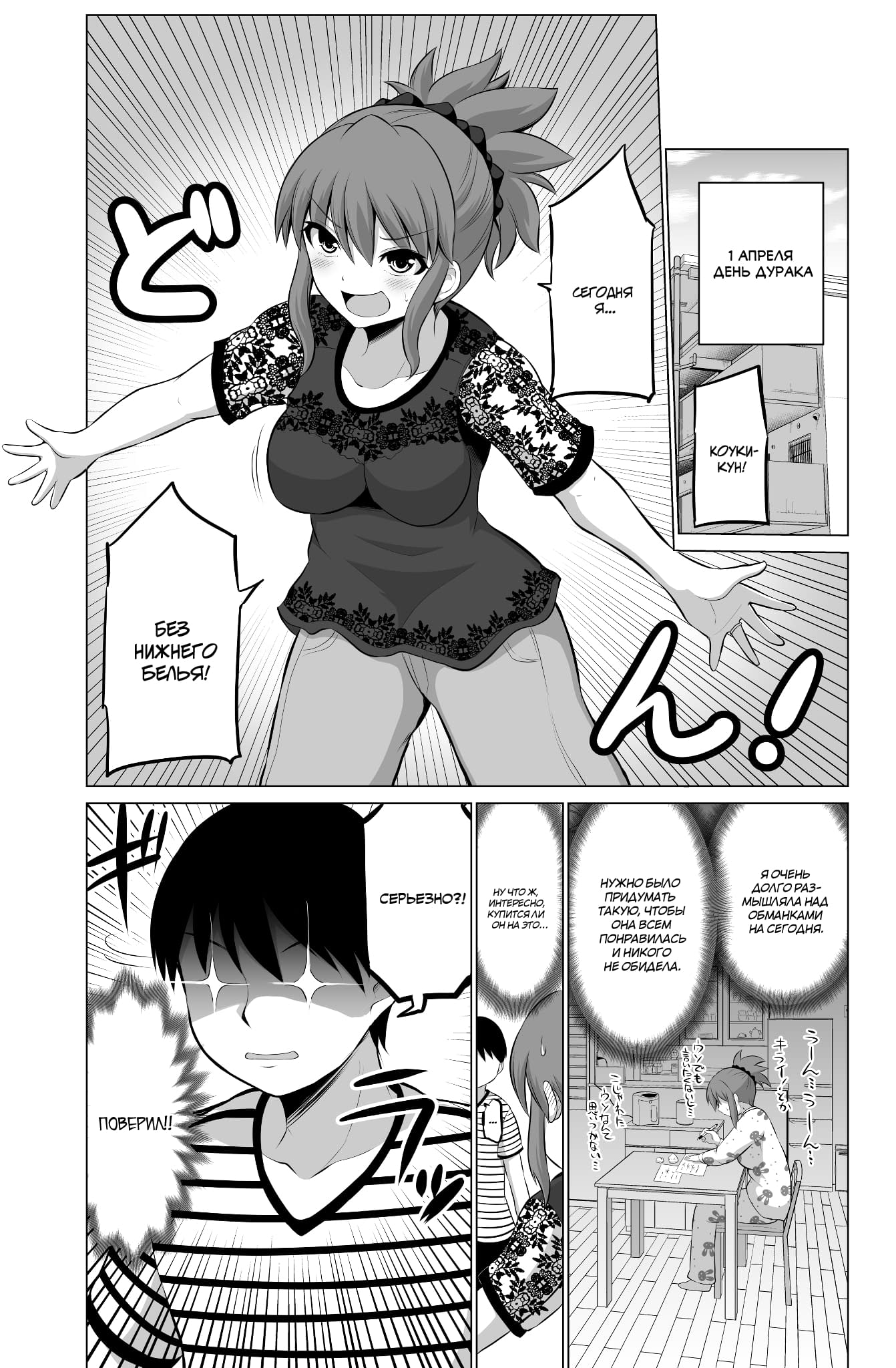 Манга Беззащитная жена - Глава 47 Страница 1