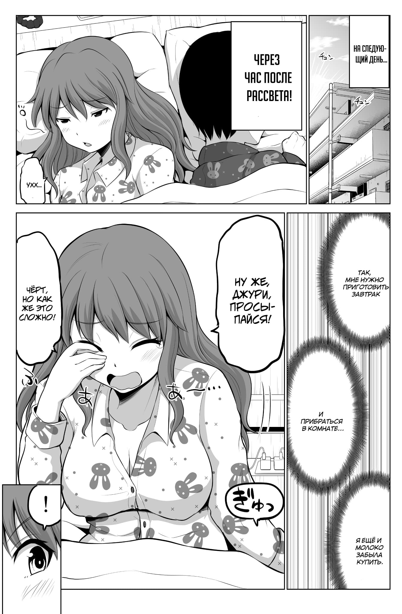 Манга Беззащитная жена - Глава 46 Страница 1