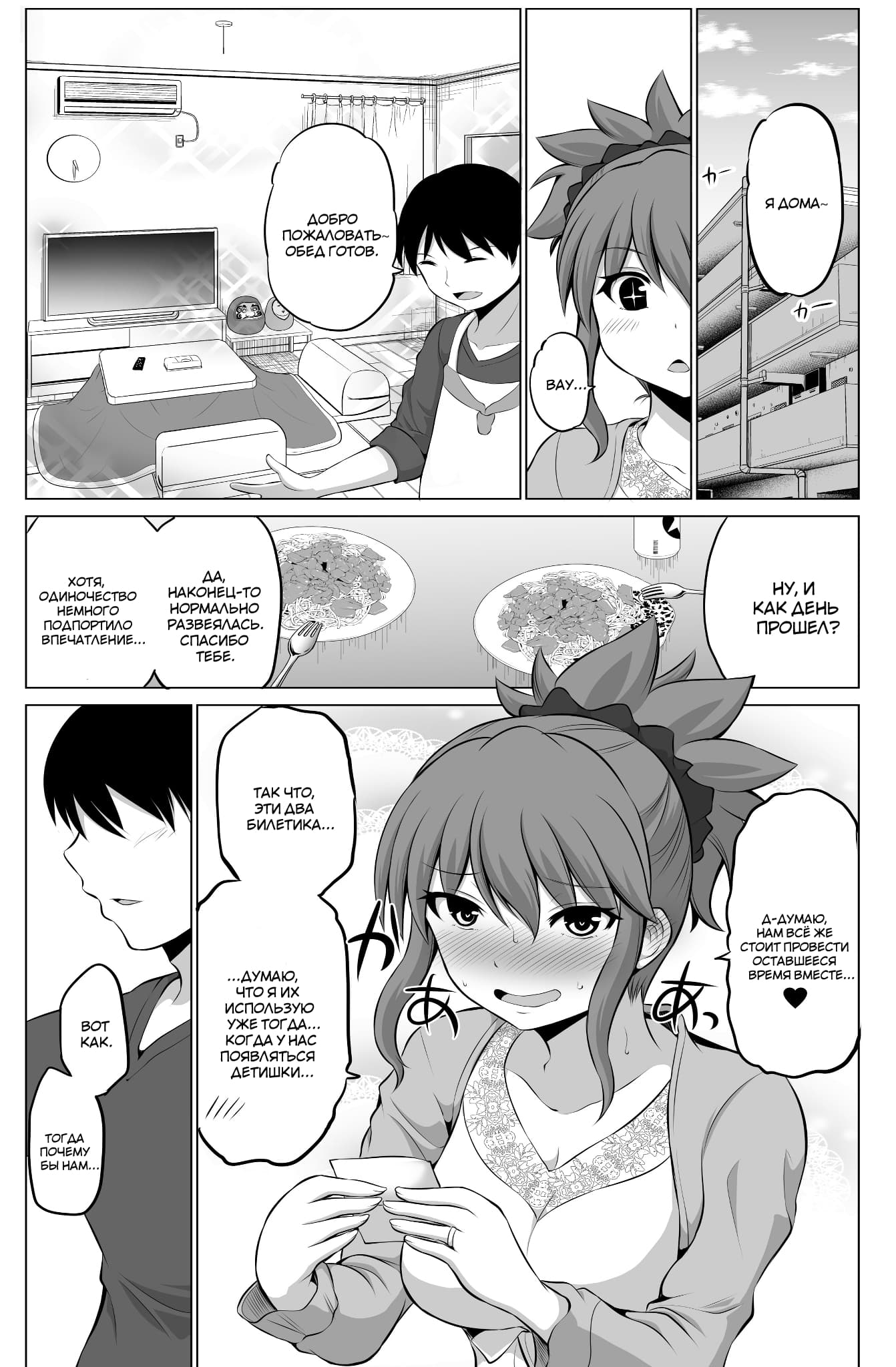 Манга Беззащитная жена - Глава 45 Страница 4