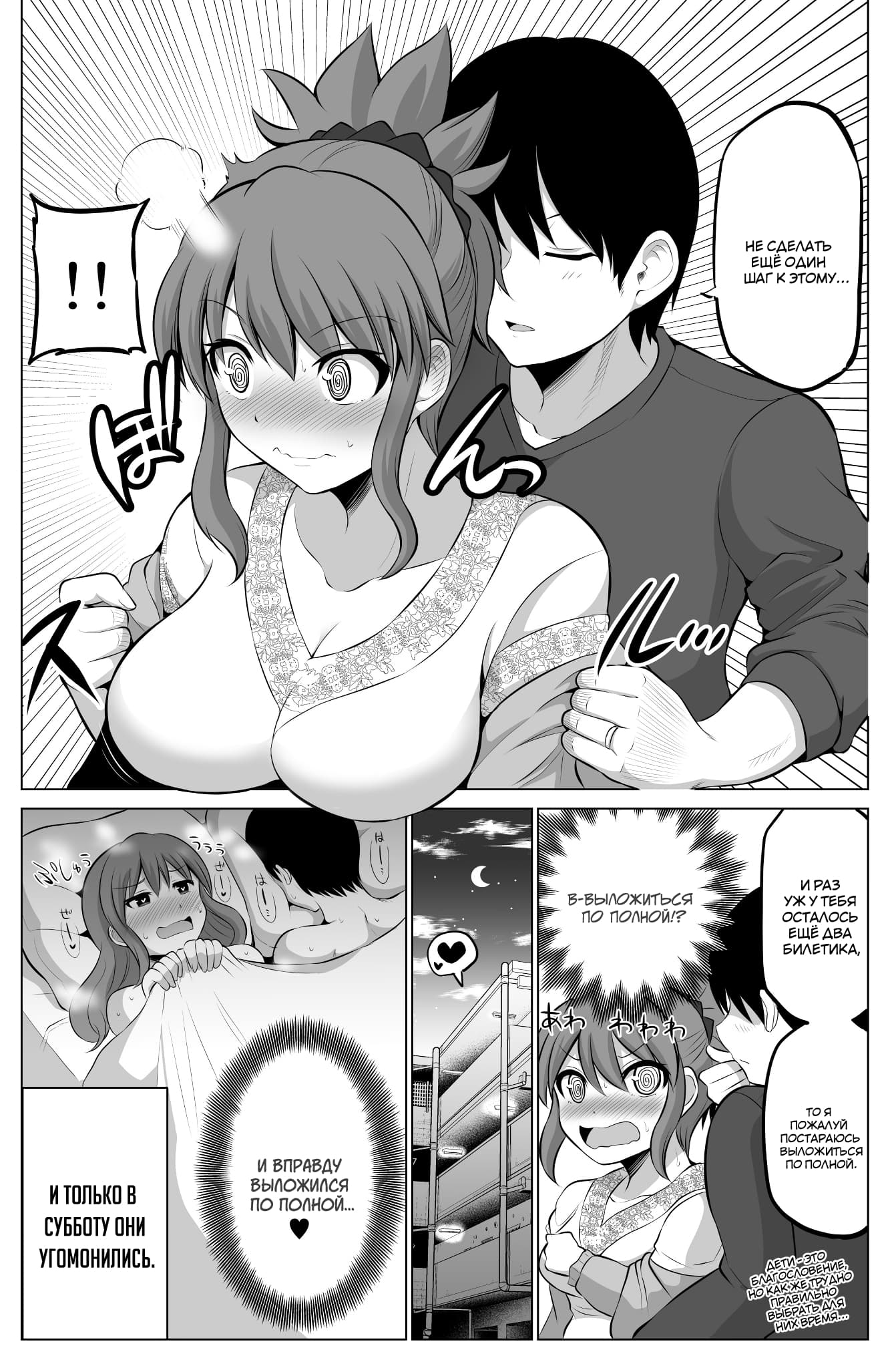 Манга Беззащитная жена - Глава 45 Страница 5