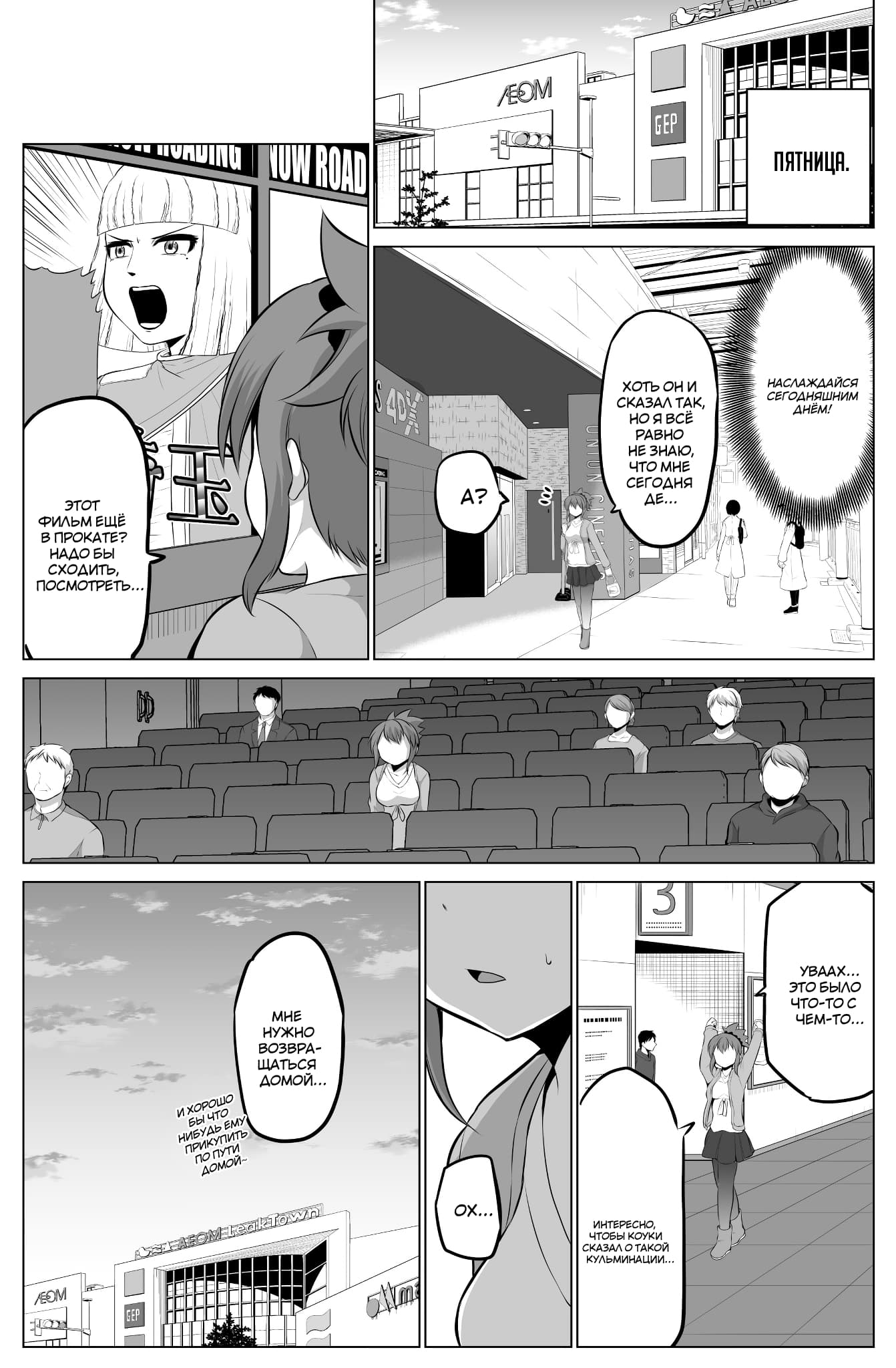 Манга Беззащитная жена - Глава 45 Страница 3