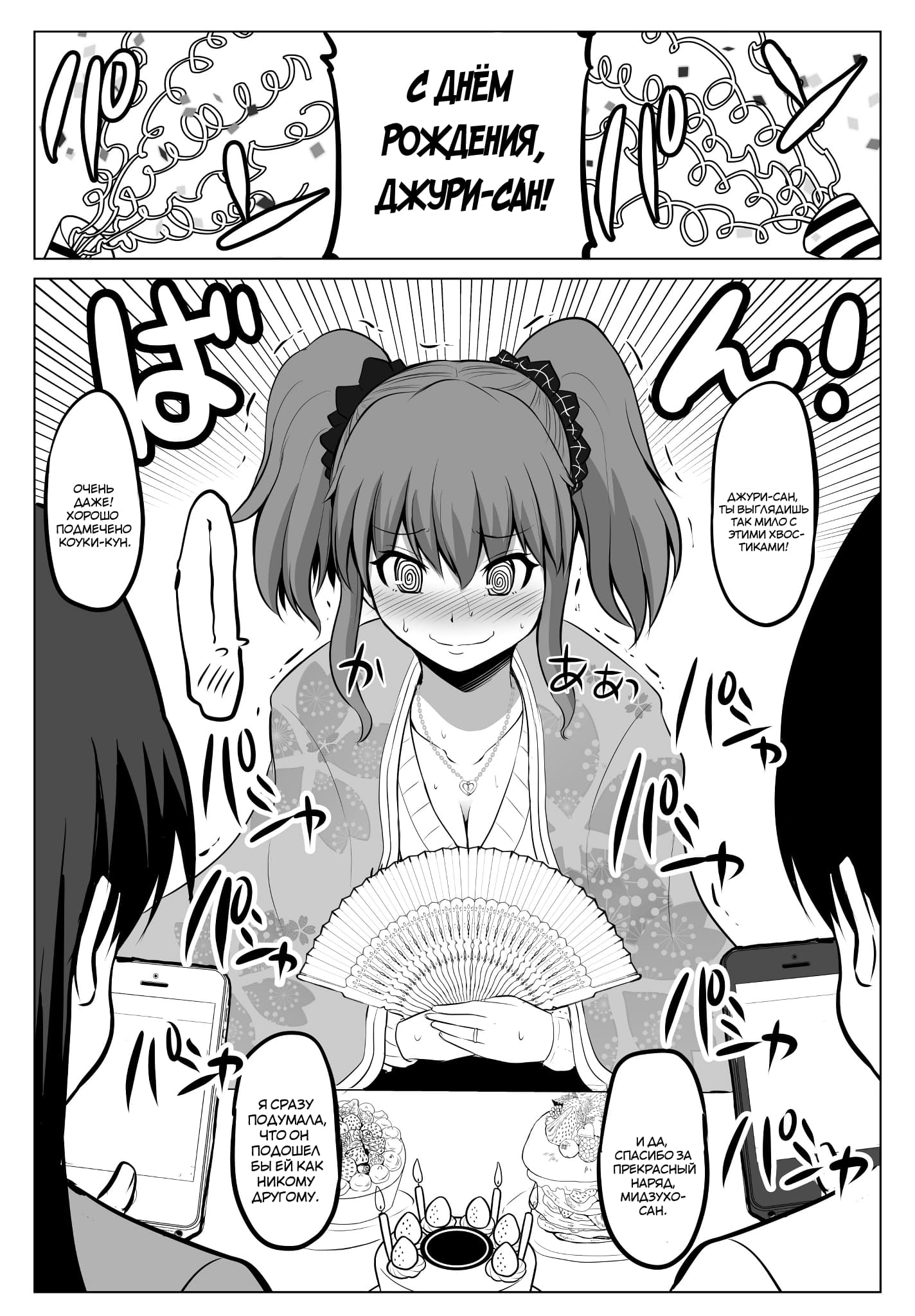 Манга Беззащитная жена - Глава 43 Страница 1