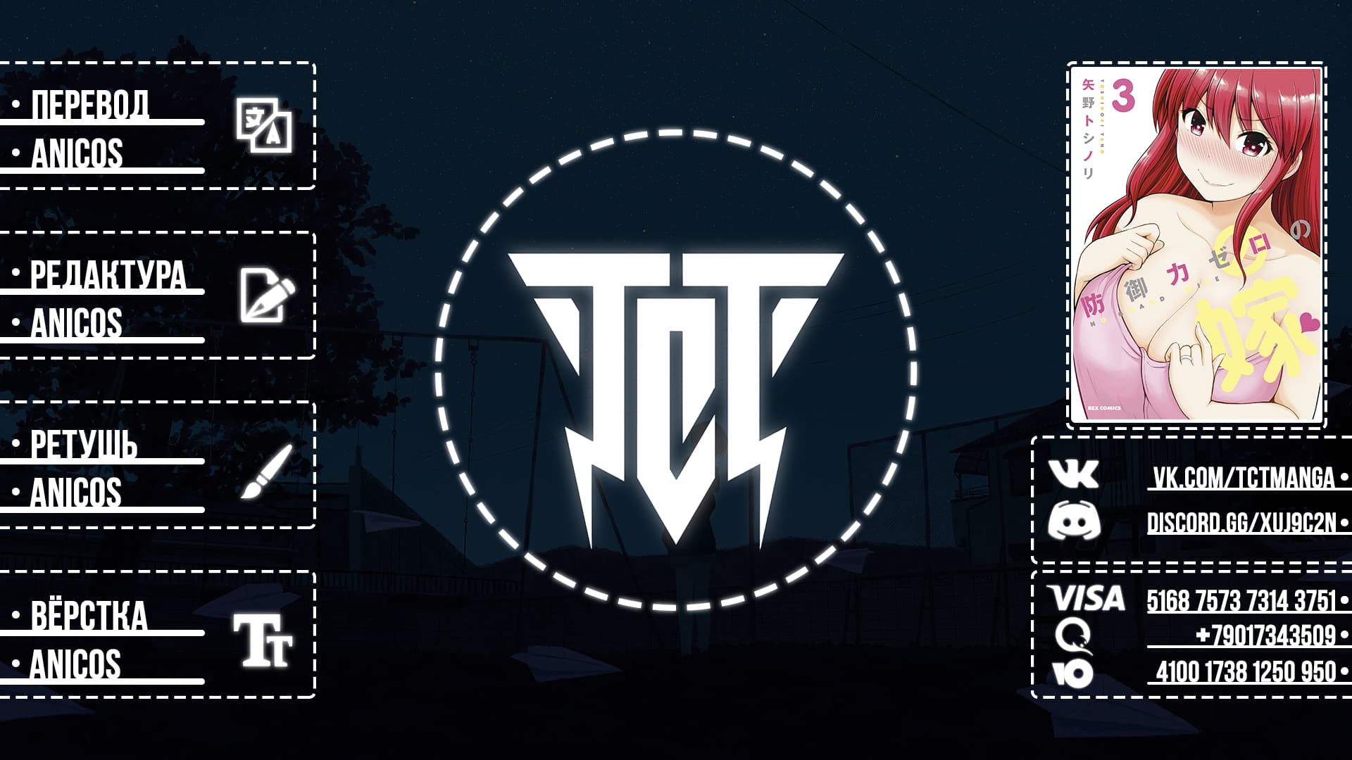 Манга Беззащитная жена - Глава 43 Страница 2