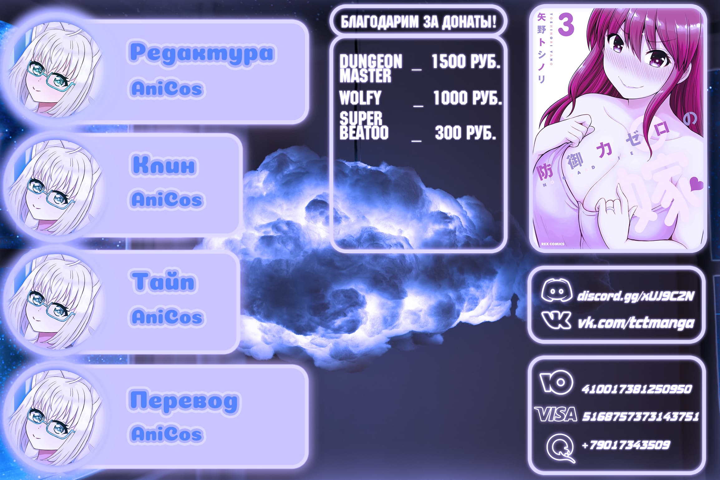 Манга Беззащитная жена - Глава 42 Страница 6