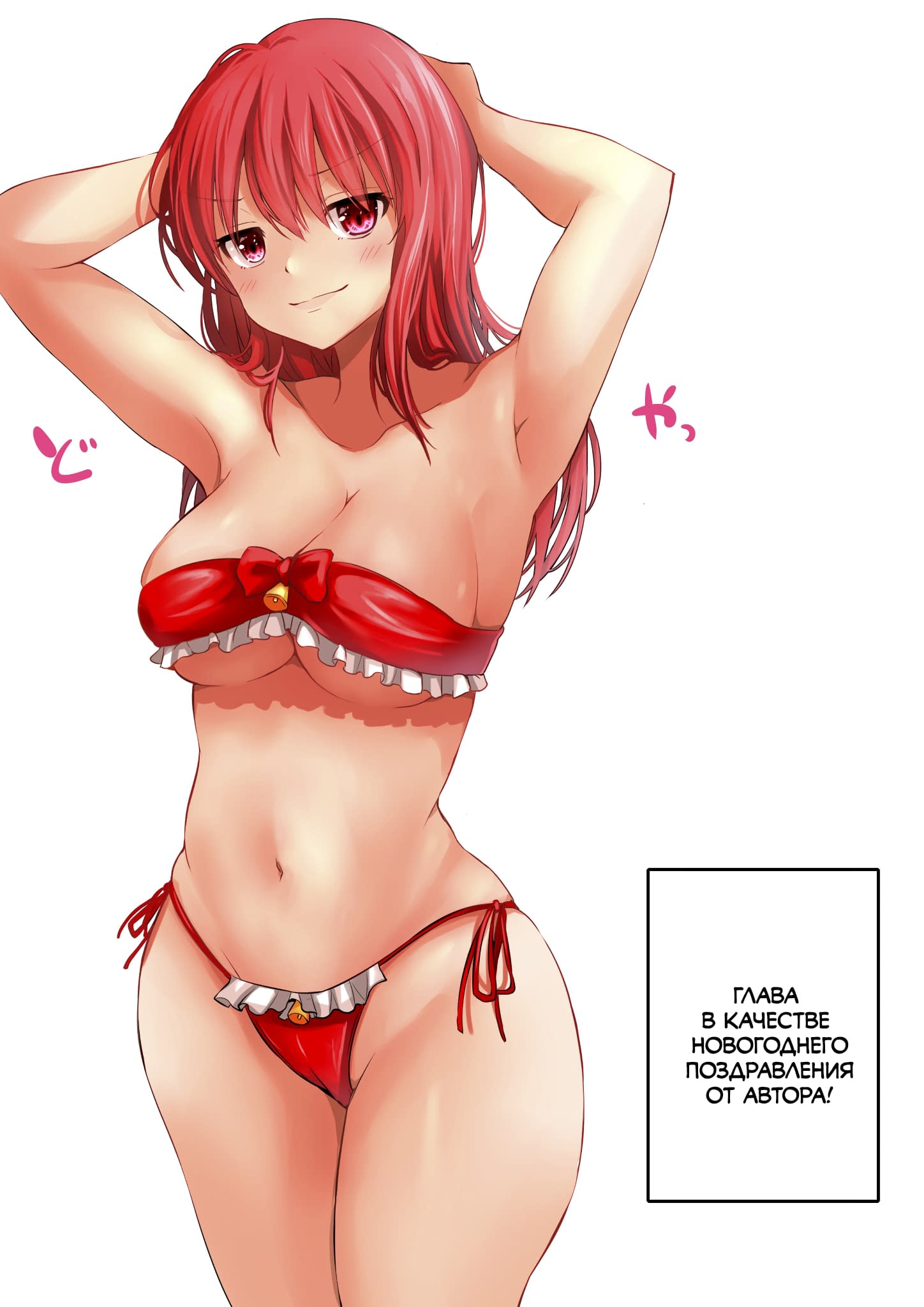 Манга Беззащитная жена - Глава 46.5 Страница 2