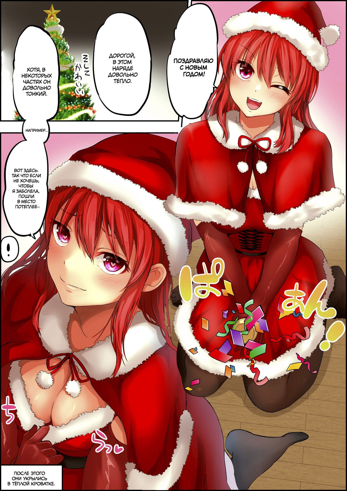 Манга Беззащитная жена - Глава 46.5 Страница 1