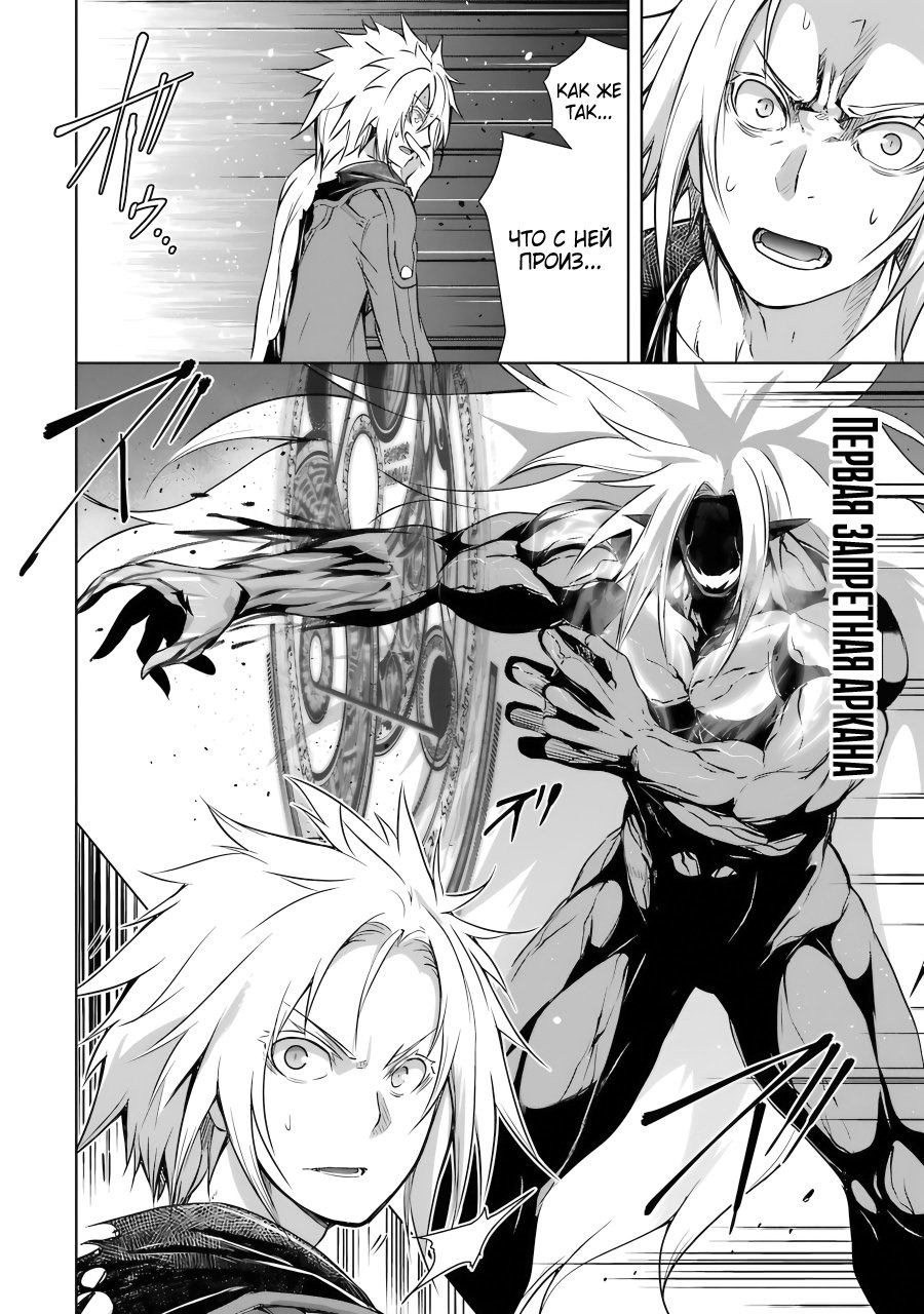 Манга Королева Демонов и я наносим ответный удар - Глава 37 Страница 14