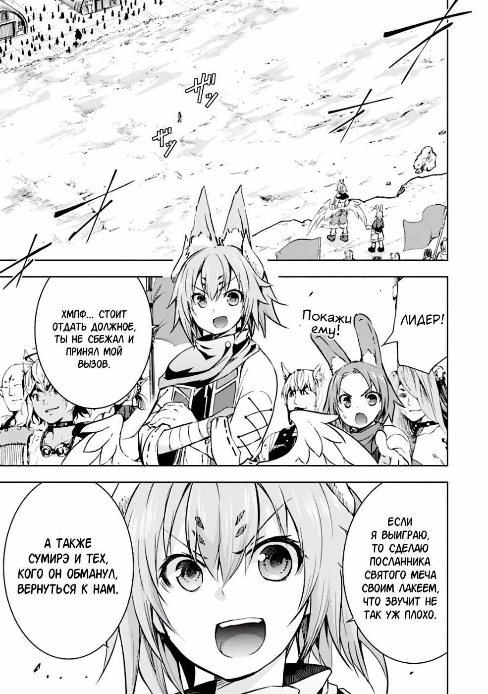 Манга Королева Демонов и я наносим ответный удар - Глава 15 Страница 12