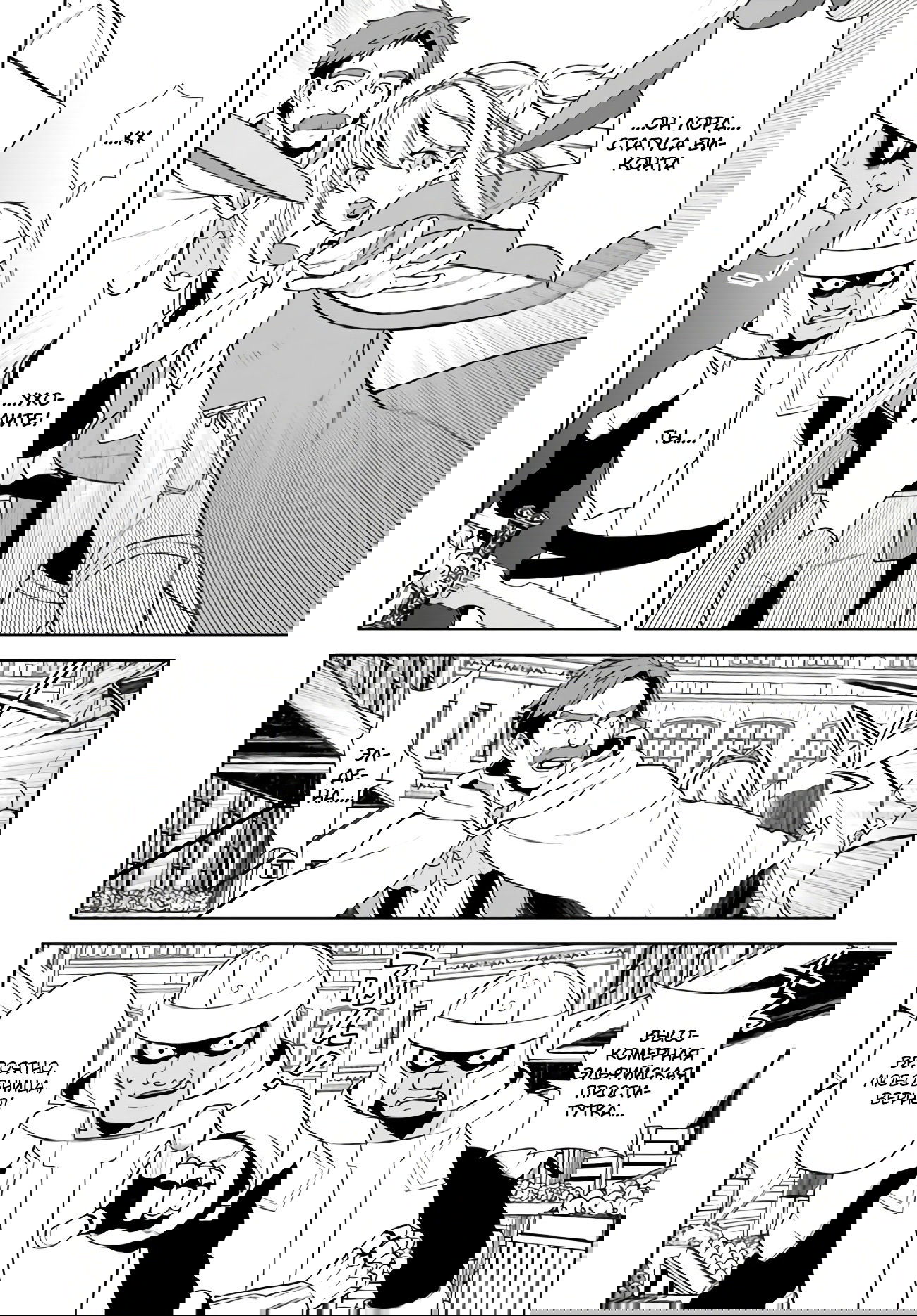 Манга Пограничный дневник - Глава 18 Страница 12