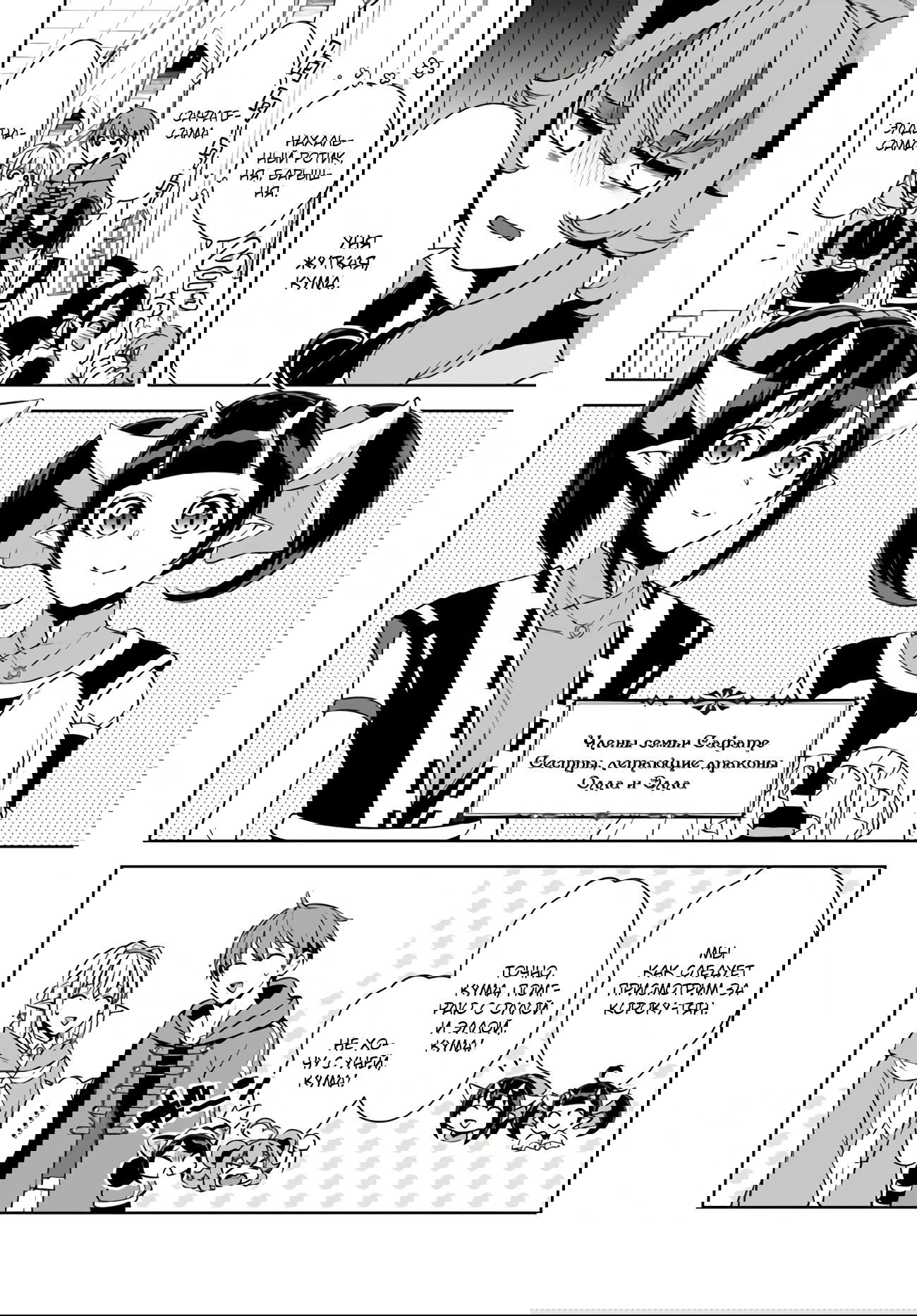 Манга Пограничный дневник - Глава 18 Страница 4