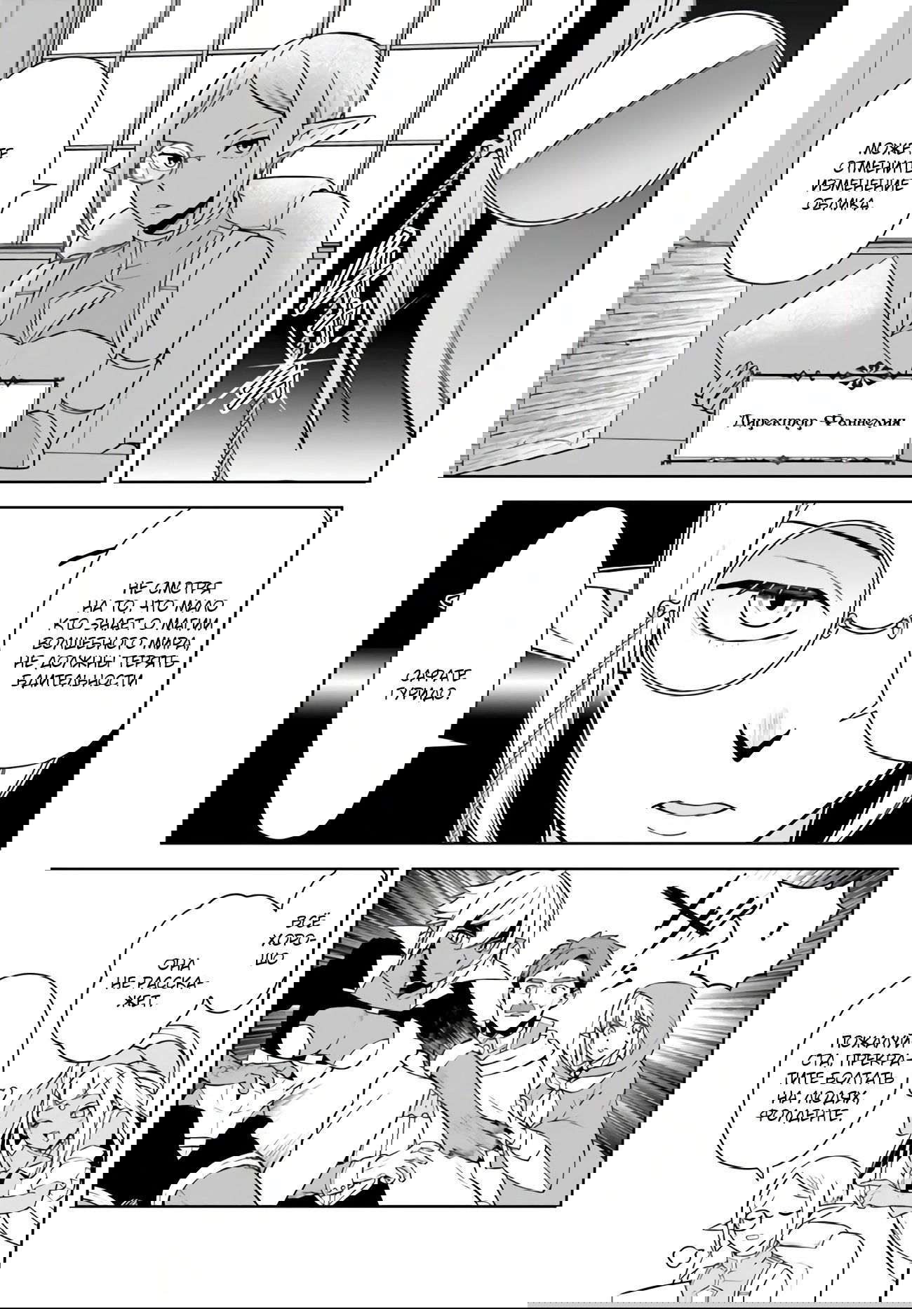 Манга Пограничный дневник - Глава 18 Страница 7