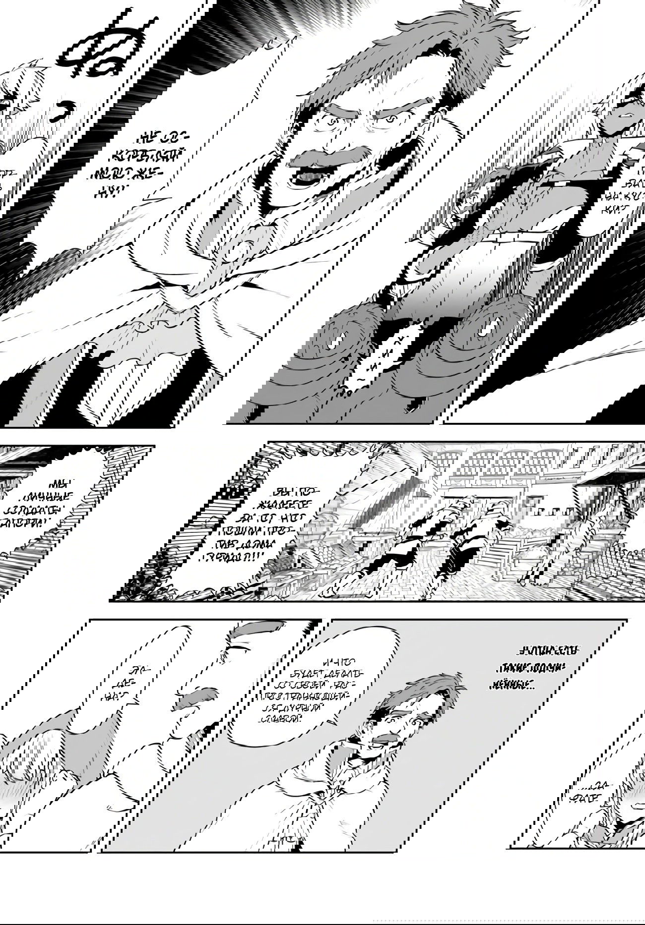 Манга Пограничный дневник - Глава 18 Страница 13