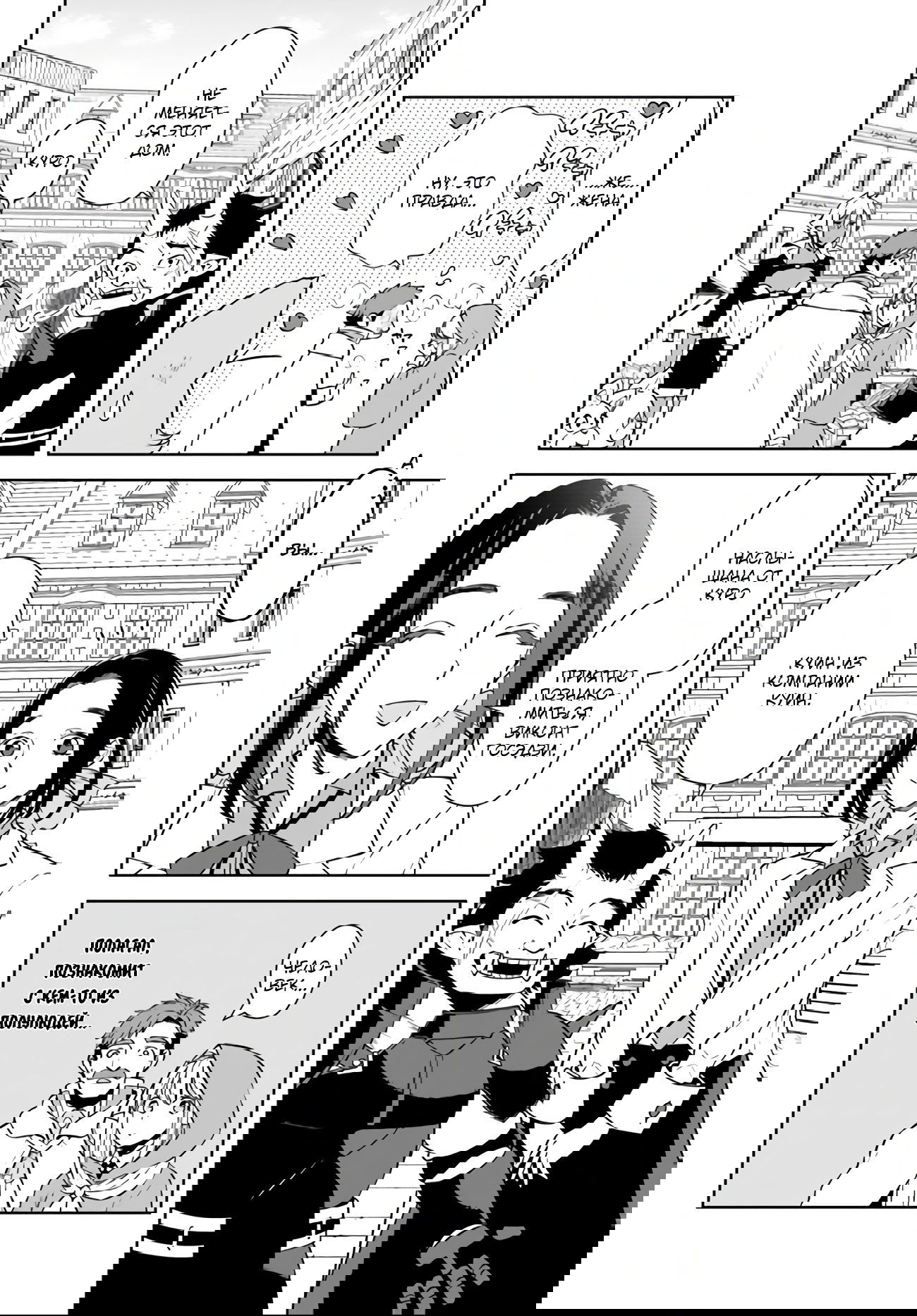 Манга Пограничный дневник - Глава 18 Страница 14