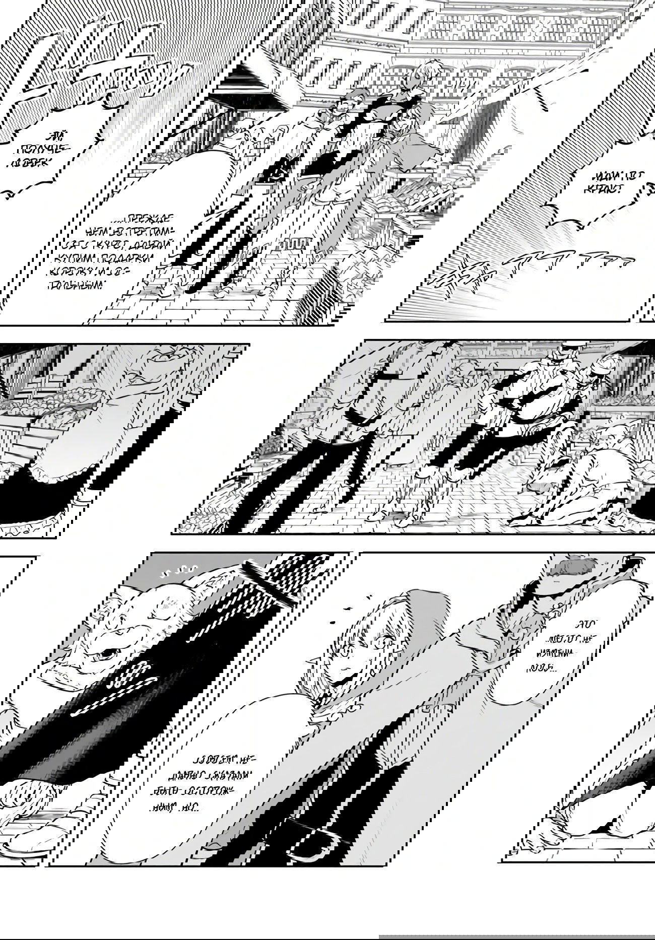 Манга Пограничный дневник - Глава 18 Страница 10