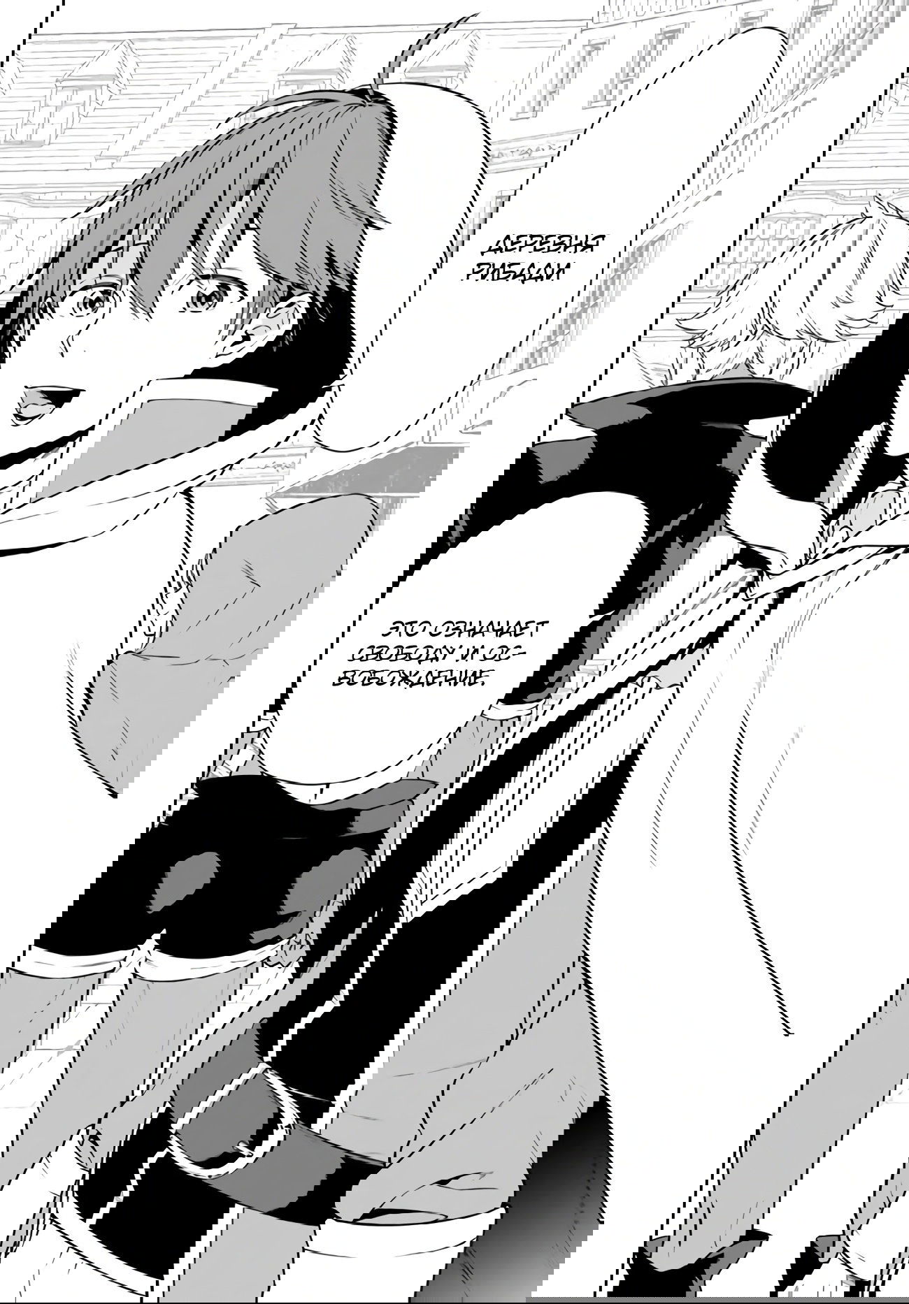 Манга Пограничный дневник - Глава 18 Страница 20