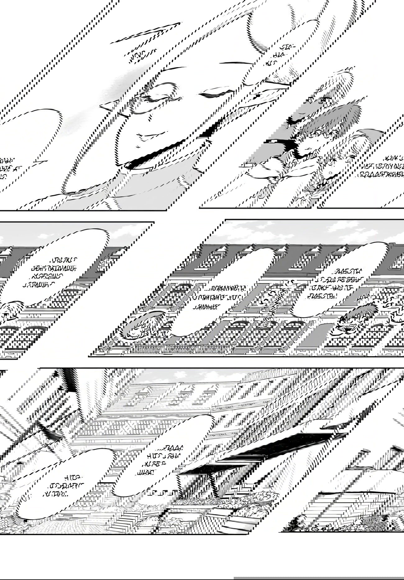 Манга Пограничный дневник - Глава 18 Страница 9