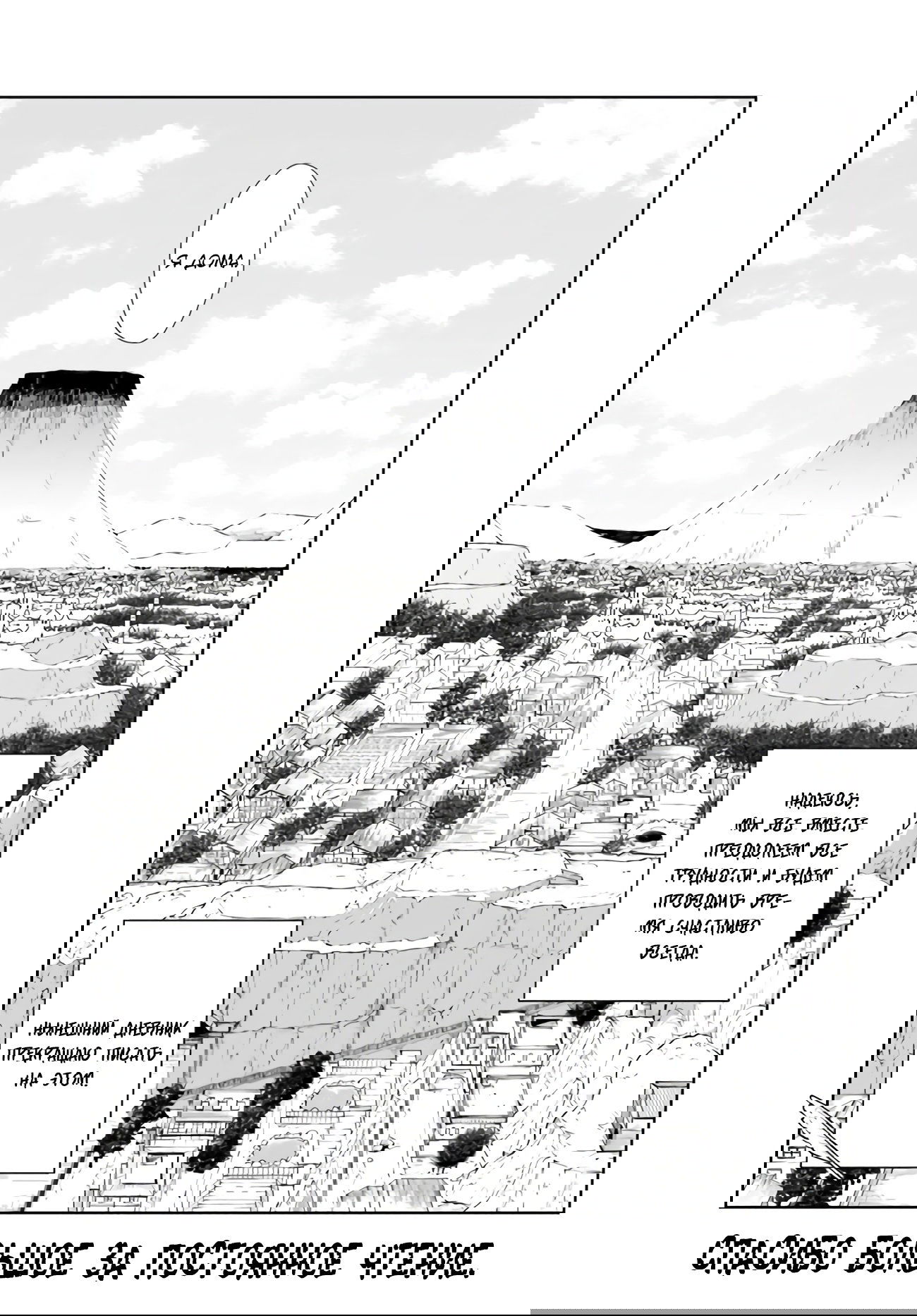 Манга Пограничный дневник - Глава 18 Страница 23