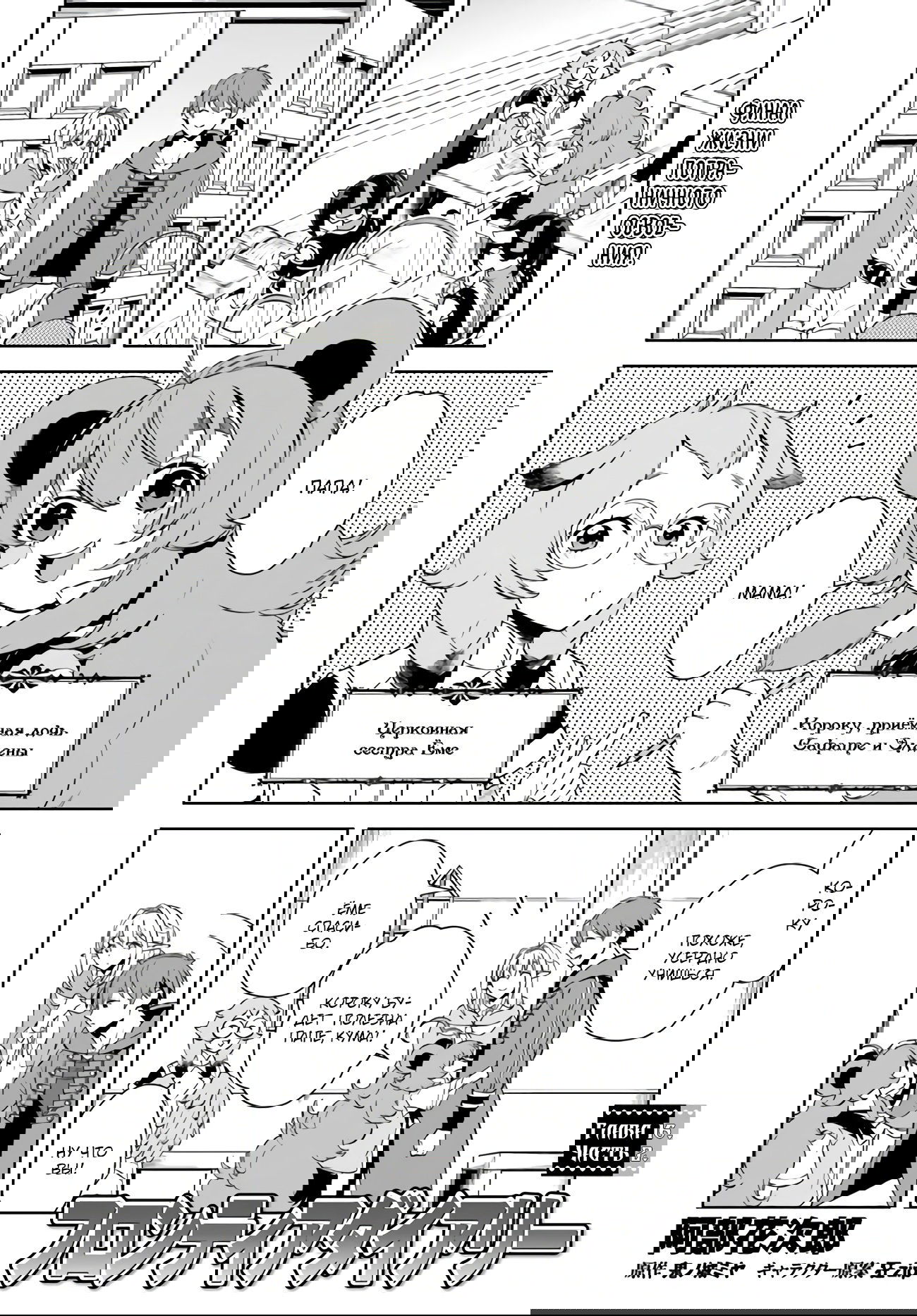 Манга Пограничный дневник - Глава 18 Страница 2