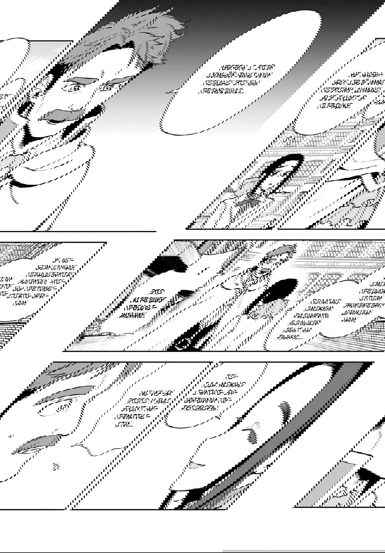 Манга Пограничный дневник - Глава 18 Страница 16