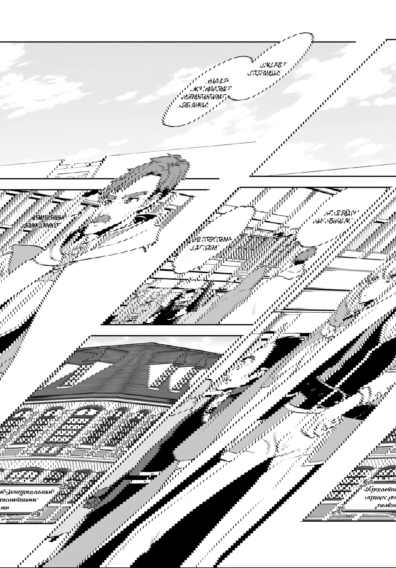 Манга Пограничный дневник - Глава 18 Страница 6