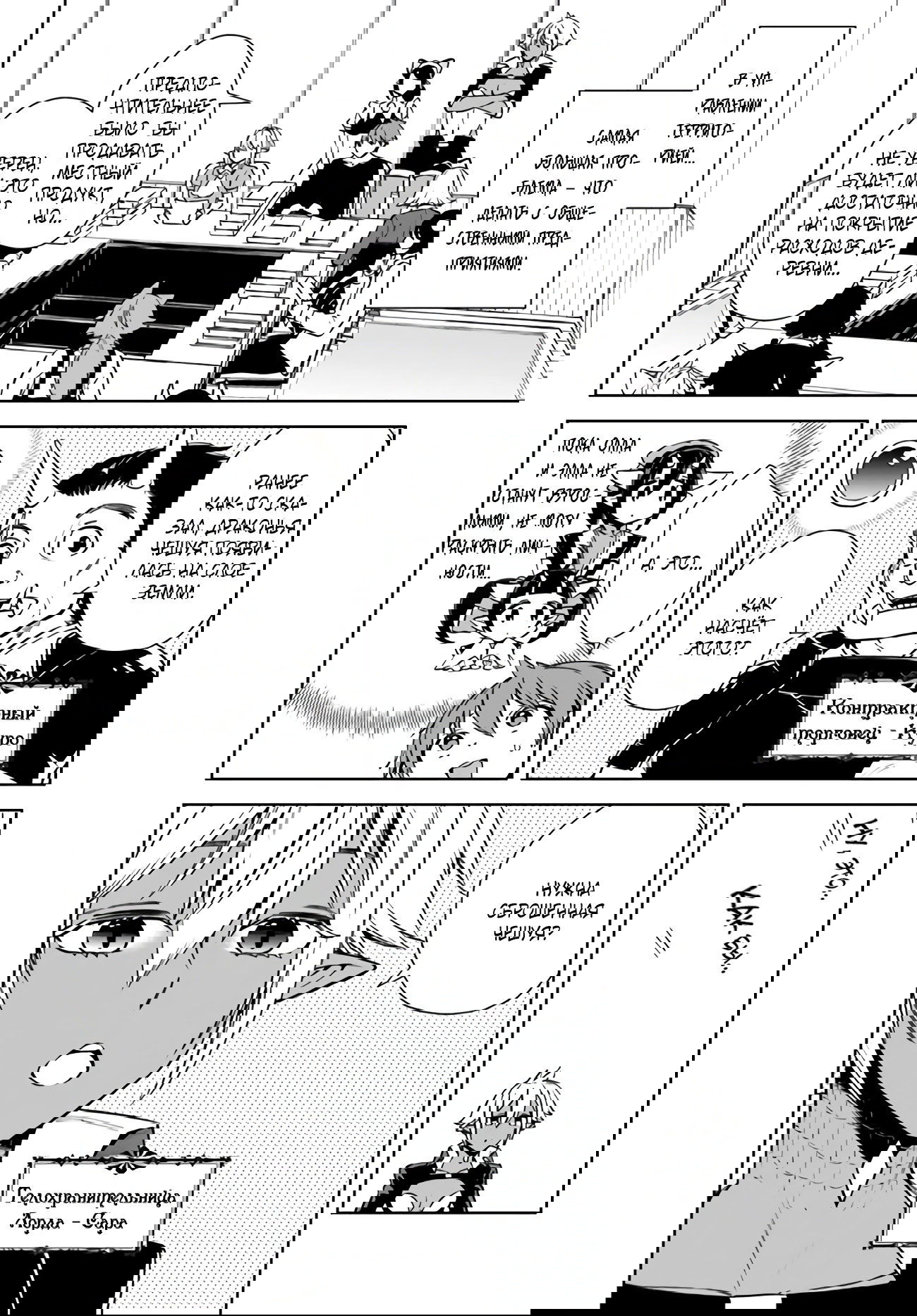 Манга Пограничный дневник - Глава 17 Страница 5